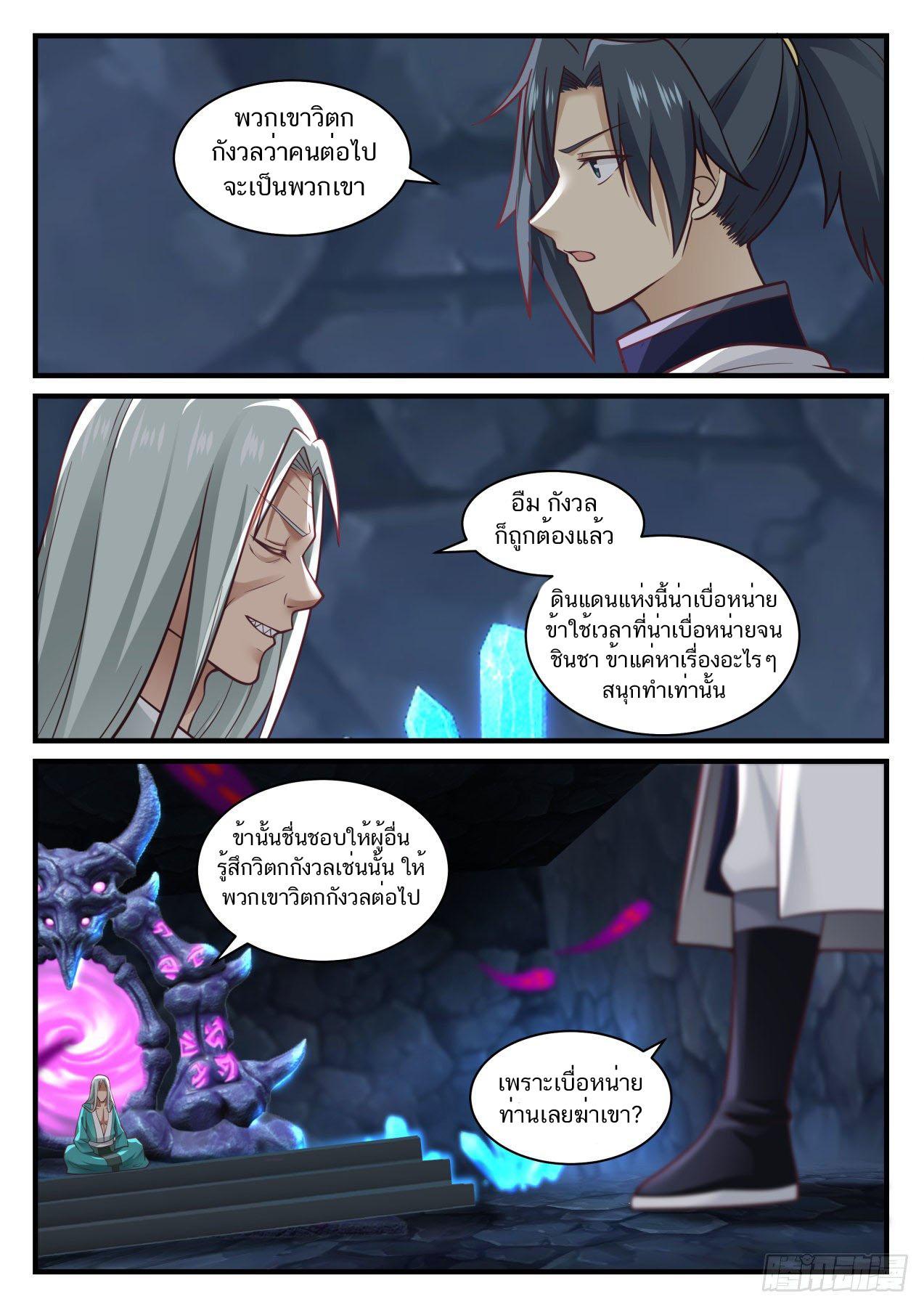 Manga-lc-com อ่านมังงะ อ่านการ์ตูน ออนไลน์ ฟรี Martial Peak ตอนที่ 1 2 3 4 5 6 7 8 9 10 11 12 13 14 ฟรี ไม่มีโฆษณา Manga-lc - อ่าน มังงะ อ่าน การ์ตูน ออนไลน์ อ่านมังงะ ฟรี