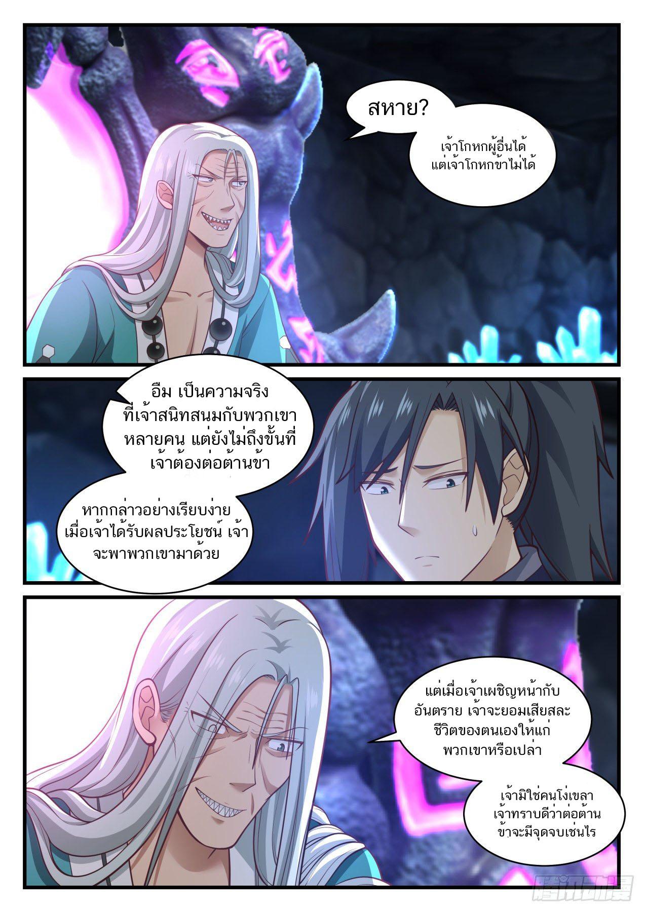 Manga-lc-com อ่านมังงะ อ่านการ์ตูน ออนไลน์ ฟรี Martial Peak ตอนที่ 1 2 3 4 5 6 7 8 9 10 11 12 13 14 ฟรี ไม่มีโฆษณา Manga-lc - อ่าน มังงะ อ่าน การ์ตูน ออนไลน์ อ่านมังงะ ฟรี