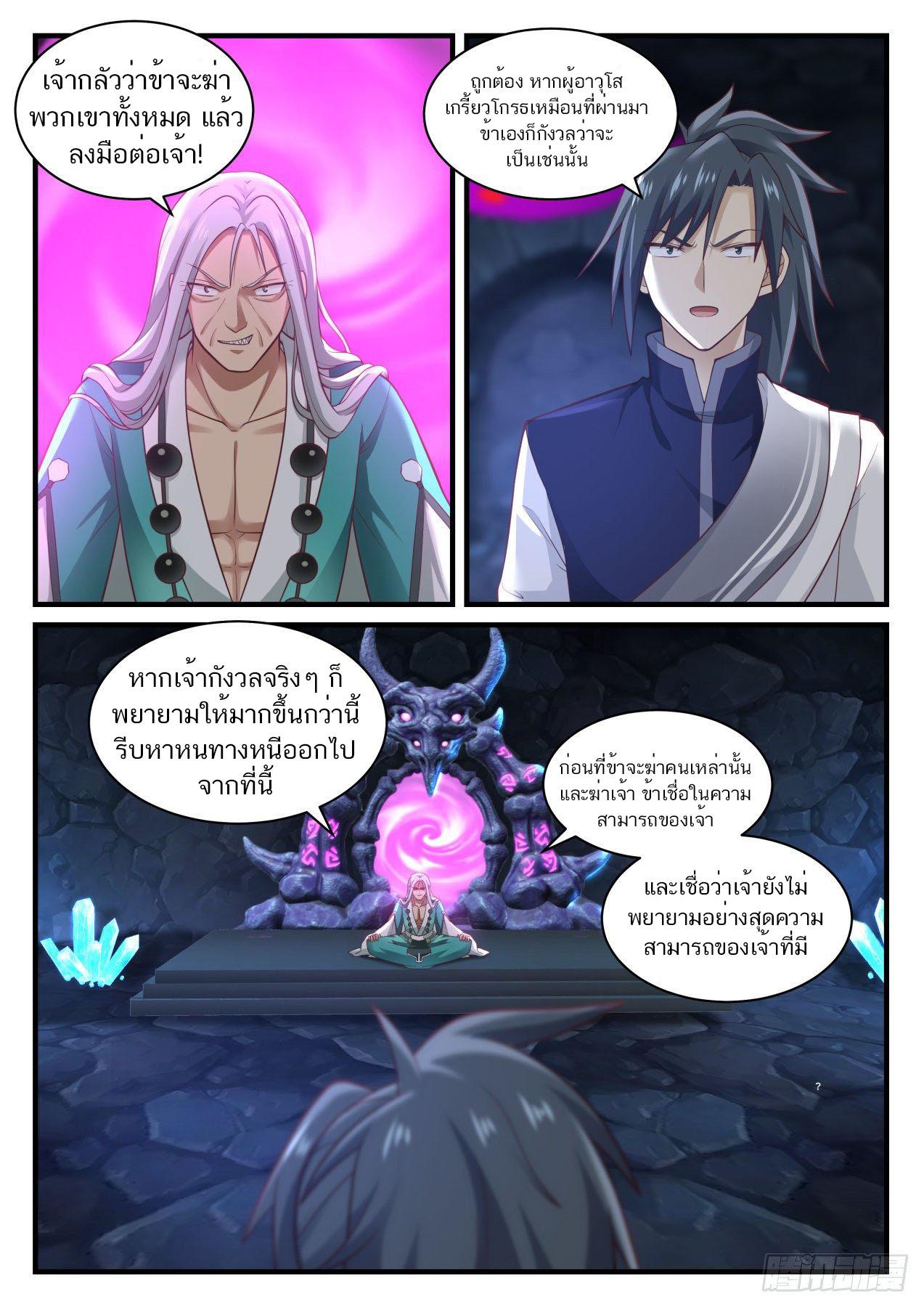 Manga-lc-com อ่านมังงะ อ่านการ์ตูน ออนไลน์ ฟรี Martial Peak ตอนที่ 1 2 3 4 5 6 7 8 9 10 11 12 13 14 ฟรี ไม่มีโฆษณา Manga-lc - อ่าน มังงะ อ่าน การ์ตูน ออนไลน์ อ่านมังงะ ฟรี