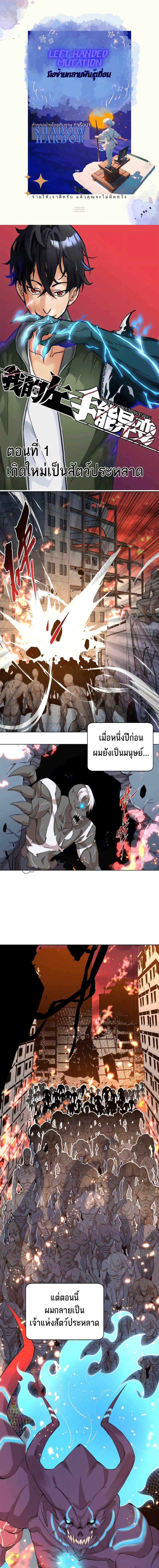 Manga-lc-com อ่านมังงะ อ่านการ์ตูน ออนไลน์ ฟรี Left Handed Mutation ตอนที่ 1 2 3 4 5 6 7 8 9 10 11 12 13 14 ฟรี ไม่มีโฆษณา Manga-lc - อ่าน มังงะ อ่าน การ์ตูน ออนไลน์ อ่านมังงะ ฟรี
