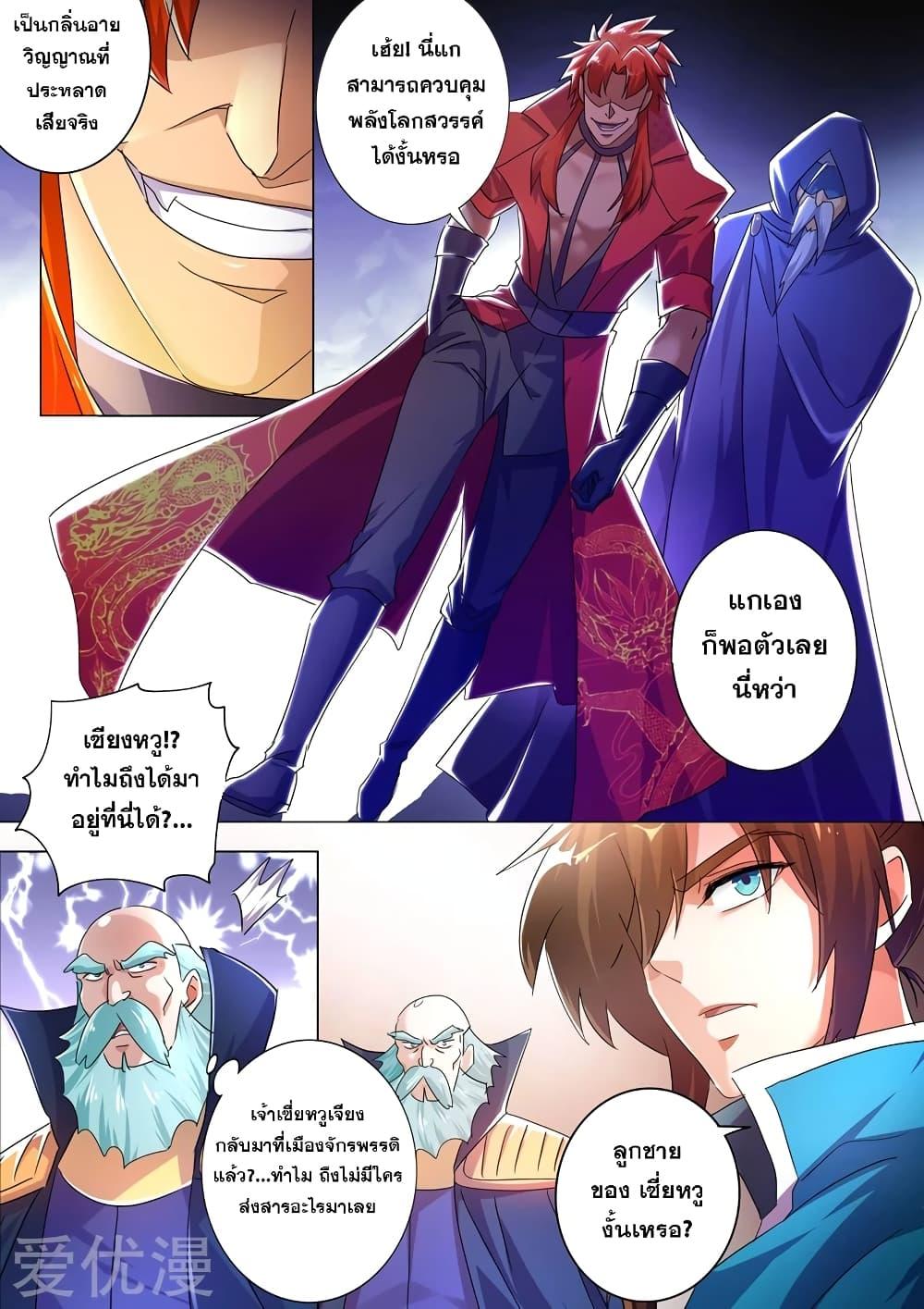 Manga-lc-com อ่านมังงะ อ่านการ์ตูน ออนไลน์ ฟรี Spirit Sword Sovereign ตอนที่ 1 2 3 4 5 6 7 8 9 10 11 12 13 14 ฟรี ไม่มีโฆษณา Manga-lc - อ่าน มังงะ อ่าน การ์ตูน ออนไลน์ อ่านมังงะ ฟรี