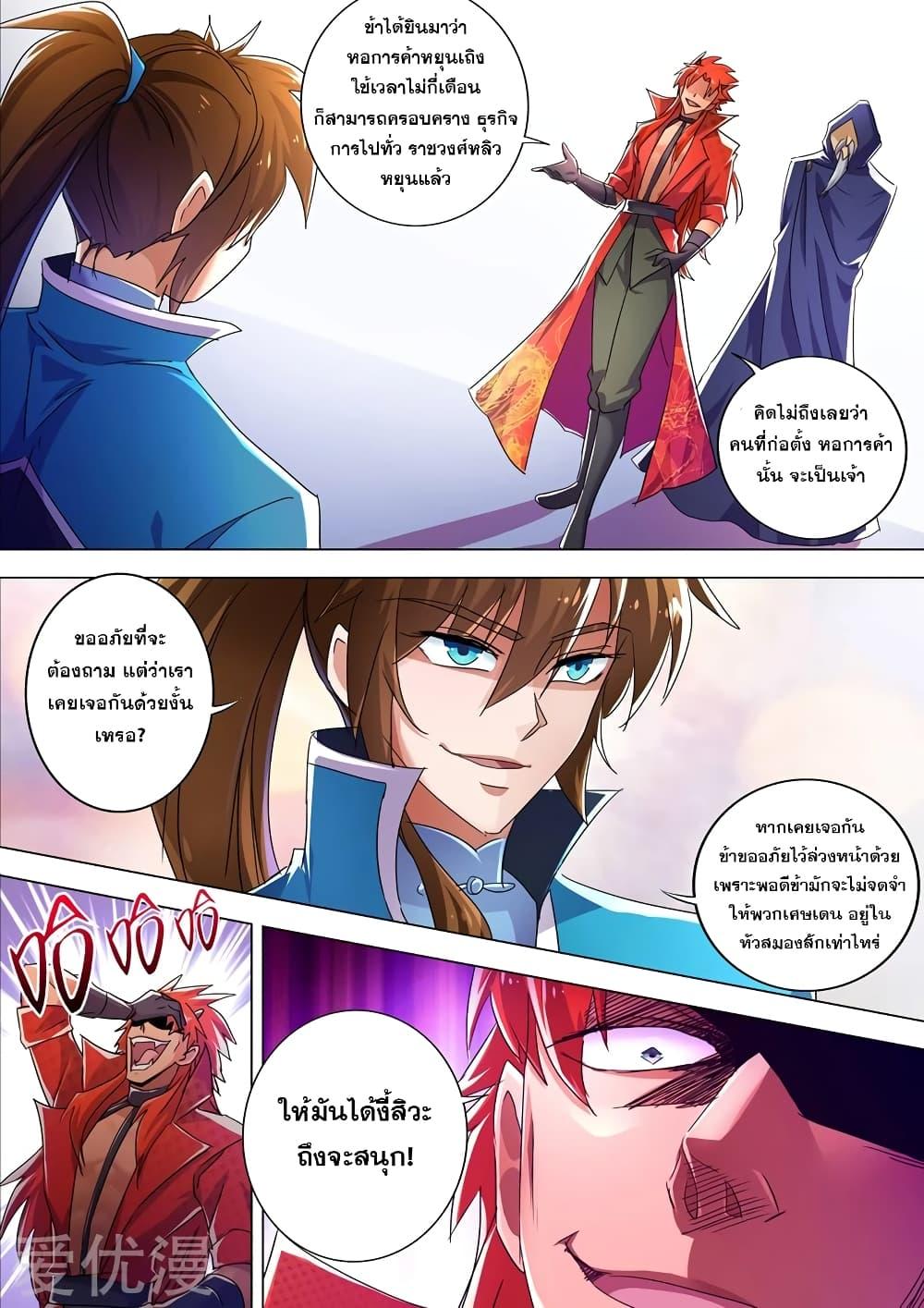 Manga-lc-com อ่านมังงะ อ่านการ์ตูน ออนไลน์ ฟรี Spirit Sword Sovereign ตอนที่ 1 2 3 4 5 6 7 8 9 10 11 12 13 14 ฟรี ไม่มีโฆษณา Manga-lc - อ่าน มังงะ อ่าน การ์ตูน ออนไลน์ อ่านมังงะ ฟรี