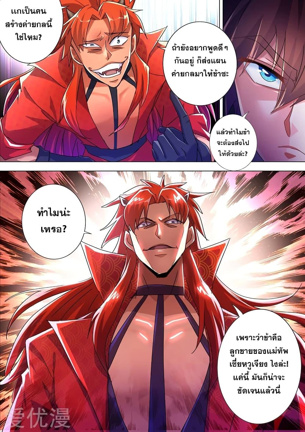Manga-lc-com อ่านมังงะ อ่านการ์ตูน ออนไลน์ ฟรี Spirit Sword Sovereign ตอนที่ 1 2 3 4 5 6 7 8 9 10 11 12 13 14 ฟรี ไม่มีโฆษณา Manga-lc - อ่าน มังงะ อ่าน การ์ตูน ออนไลน์ อ่านมังงะ ฟรี