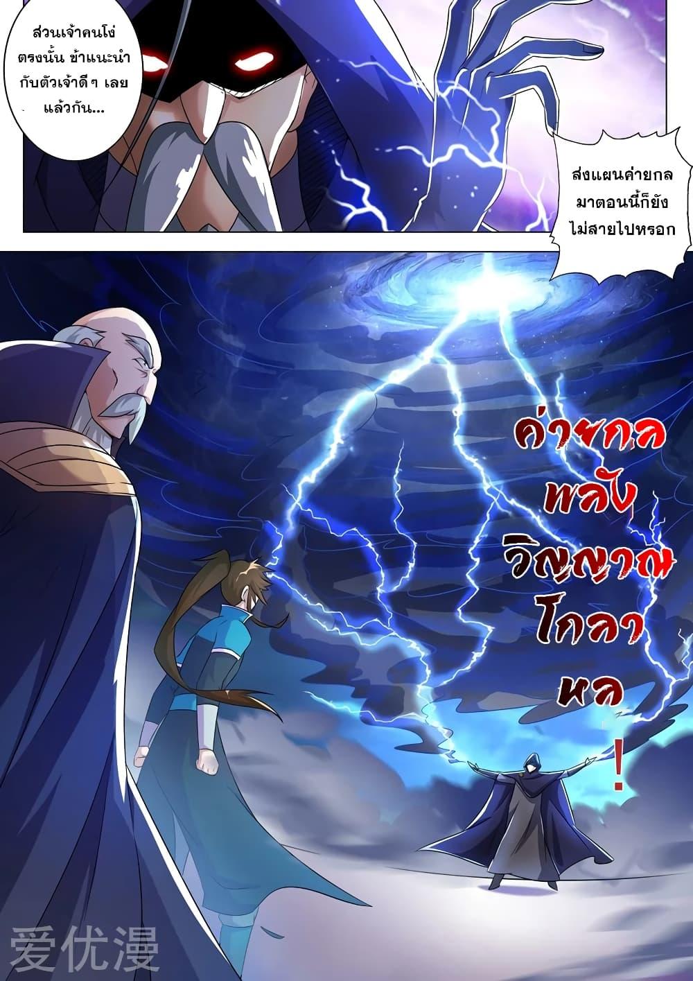 Manga-lc-com อ่านมังงะ อ่านการ์ตูน ออนไลน์ ฟรี Spirit Sword Sovereign ตอนที่ 1 2 3 4 5 6 7 8 9 10 11 12 13 14 ฟรี ไม่มีโฆษณา Manga-lc - อ่าน มังงะ อ่าน การ์ตูน ออนไลน์ อ่านมังงะ ฟรี