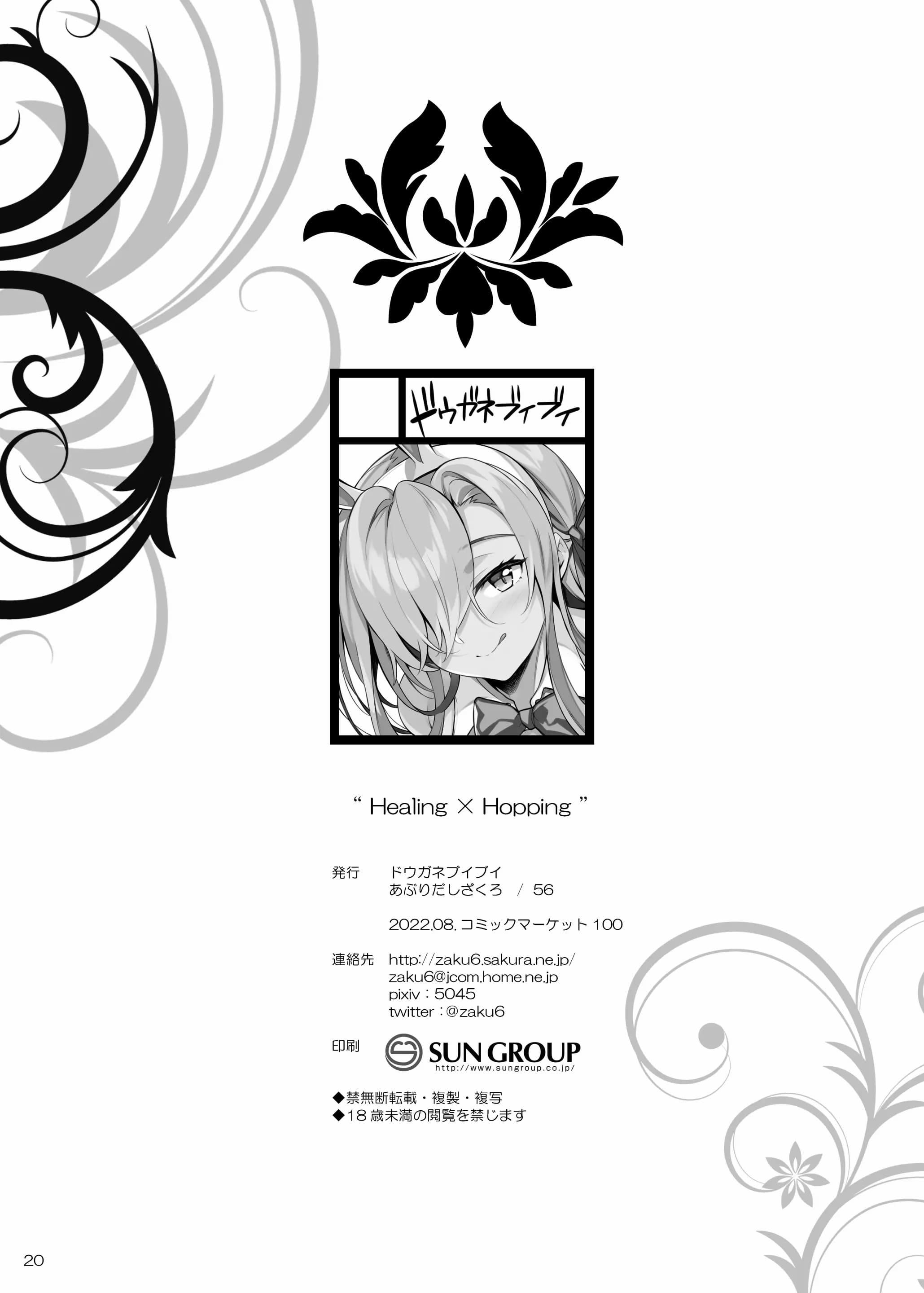 Doujin-Lc- อ่าน โดจิน มังฮวา เกาหลี ญี่ปุ่น จีน แปลไทย ชักดาบมาฟาดเลย [Douganebuibui (Aburidashi Zakuro)] Healing x Hopping ตอนที่ 1 2 3 4 5 6 7 8 9 10 11 12 13 14 ฟรี ไม่มีโฆษณา อ่าน โดจิน Manhwa เกาหลี ญี่ปุ่น จีน เรามีครบ คัดมาให้เน้นๆ โดจิน 18+ รับประกันความฟินโดย  Doujin Lc