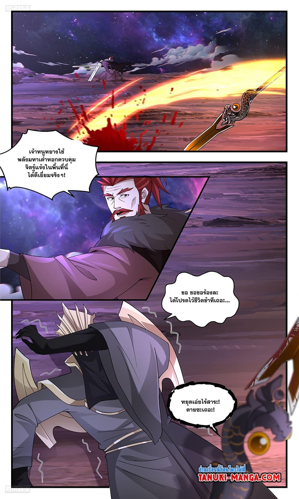 Manga-lc-com อ่านมังงะ อ่านการ์ตูน ออนไลน์ ฟรี Martial Peak เทพยุทธ์เหนือโลก ตอนที่ 1 2 3 4 5 6 7 8 9 10 11 12 13 14 ฟรี ไม่มีโฆษณา Manga-lc - อ่าน มังงะ อ่าน การ์ตูน ออนไลน์ อ่านมังงะ ฟรี
