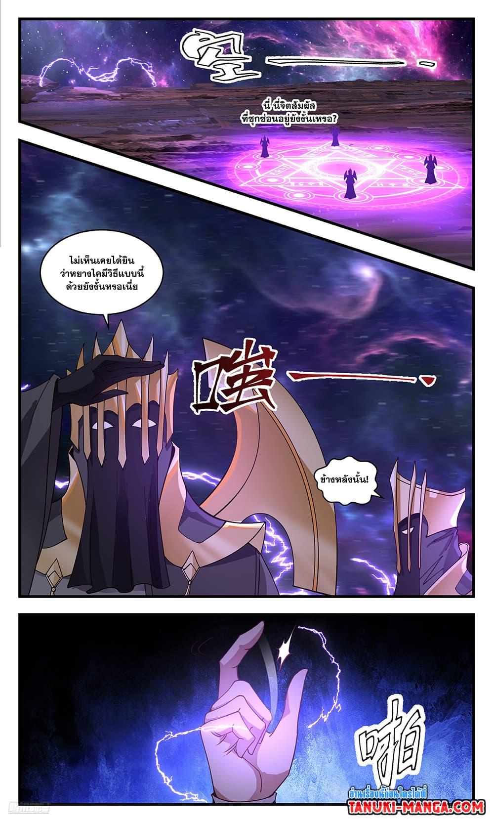 Manga-lc-com อ่านมังงะ อ่านการ์ตูน ออนไลน์ ฟรี Martial Peak เทพยุทธ์เหนือโลก ตอนที่ 1 2 3 4 5 6 7 8 9 10 11 12 13 14 ฟรี ไม่มีโฆษณา Manga-lc - อ่าน มังงะ อ่าน การ์ตูน ออนไลน์ อ่านมังงะ ฟรี