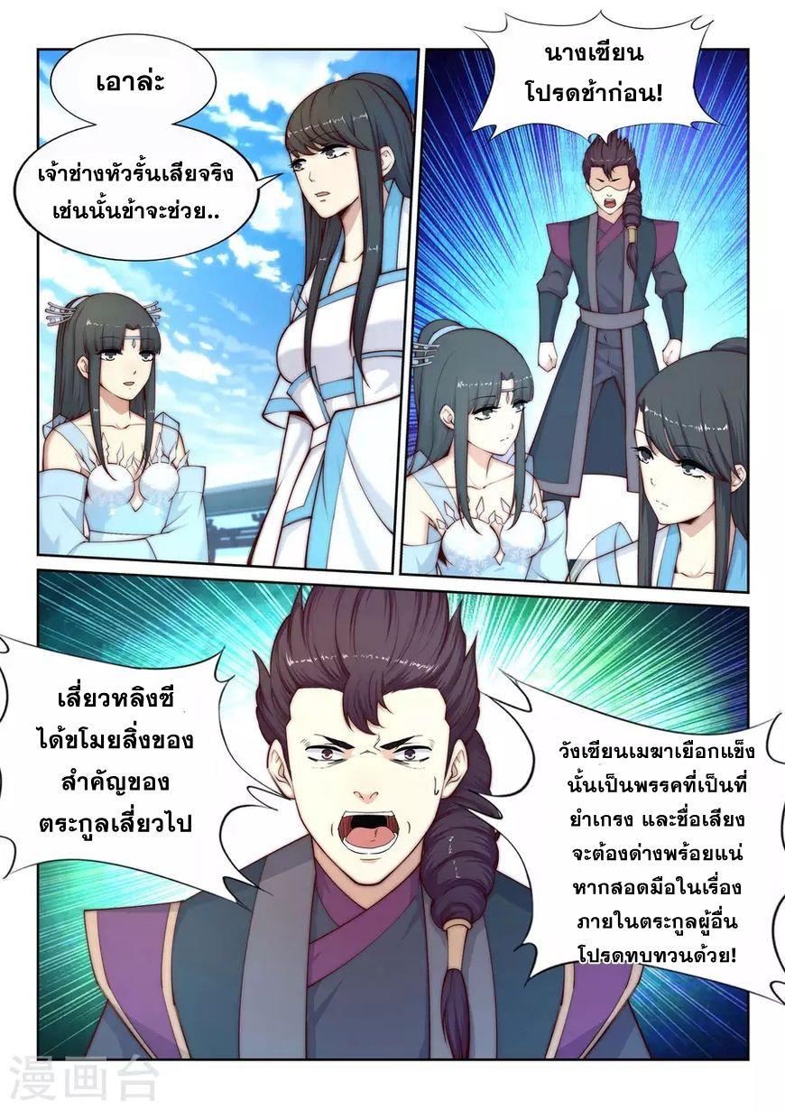 Manga-lc-com อ่านมังงะ อ่านการ์ตูน ออนไลน์ ฟรี Against the Gods ตอนที่ 1 2 3 4 5 6 7 8 9 10 11 12 13 14 ฟรี ไม่มีโฆษณา Manga-lc - อ่าน มังงะ อ่าน การ์ตูน ออนไลน์ อ่านมังงะ ฟรี