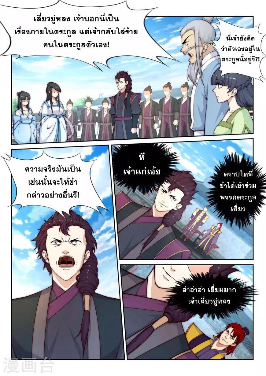 Manga-lc-com อ่านมังงะ อ่านการ์ตูน ออนไลน์ ฟรี Against the Gods ตอนที่ 1 2 3 4 5 6 7 8 9 10 11 12 13 14 ฟรี ไม่มีโฆษณา Manga-lc - อ่าน มังงะ อ่าน การ์ตูน ออนไลน์ อ่านมังงะ ฟรี
