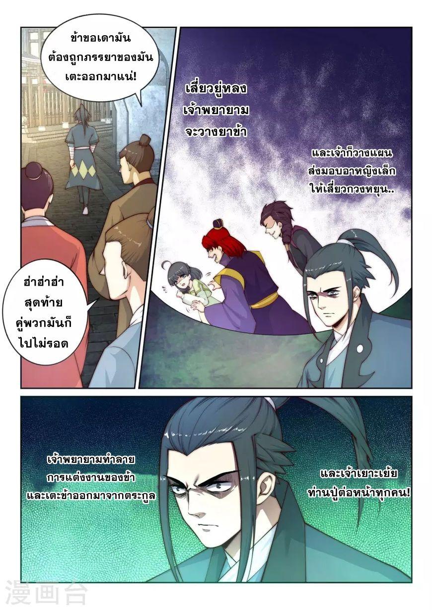 Manga-lc-com อ่านมังงะ อ่านการ์ตูน ออนไลน์ ฟรี Against the Gods ตอนที่ 1 2 3 4 5 6 7 8 9 10 11 12 13 14 ฟรี ไม่มีโฆษณา Manga-lc - อ่าน มังงะ อ่าน การ์ตูน ออนไลน์ อ่านมังงะ ฟรี