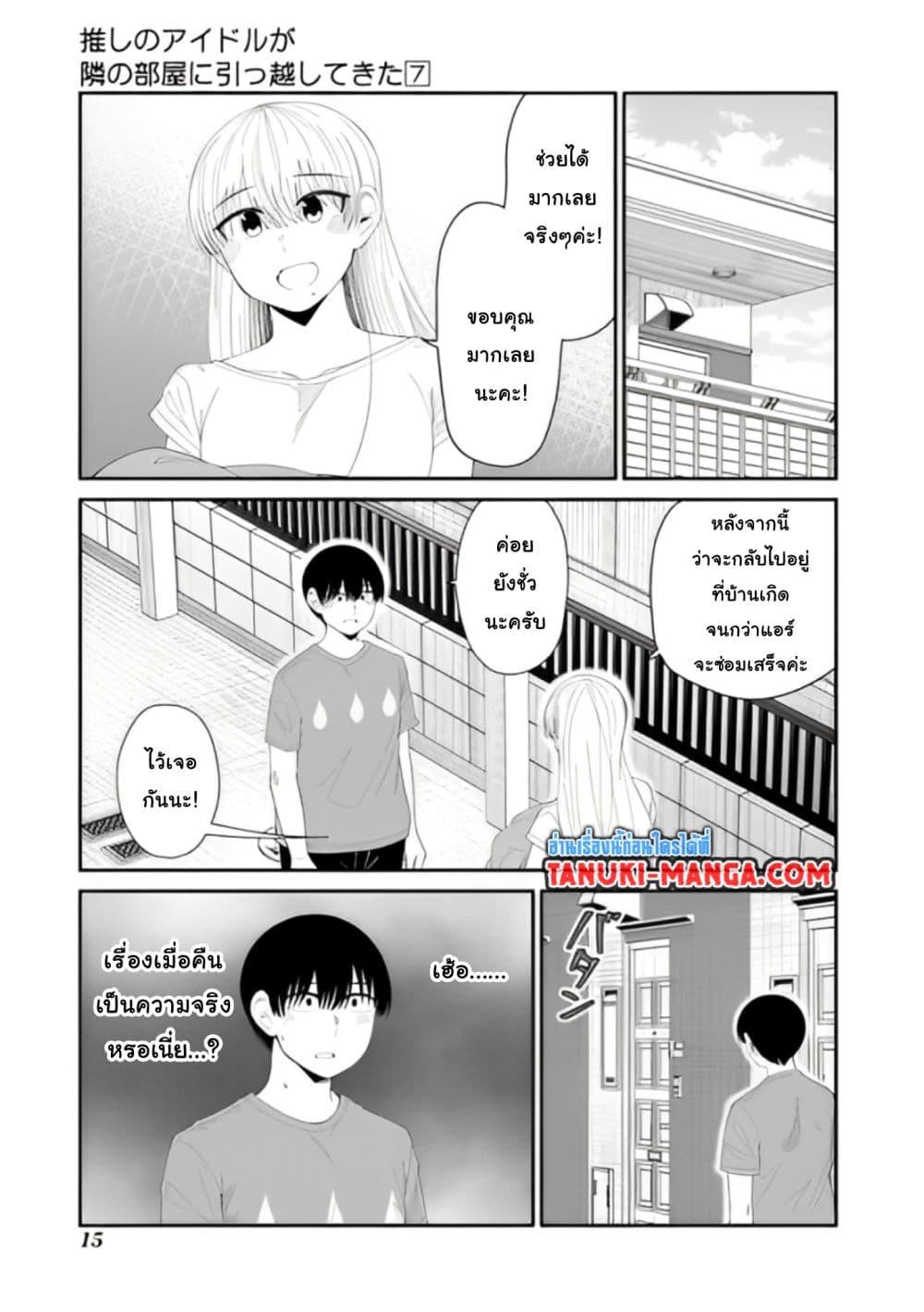 Manga-lc-com อ่านมังงะ อ่านการ์ตูน ออนไลน์ ฟรี Tonari no Idol-san ตอนที่ 1 2 3 4 5 6 7 8 9 10 11 12 13 14 ฟรี ไม่มีโฆษณา Manga-lc - อ่าน มังงะ อ่าน การ์ตูน ออนไลน์ อ่านมังงะ ฟรี