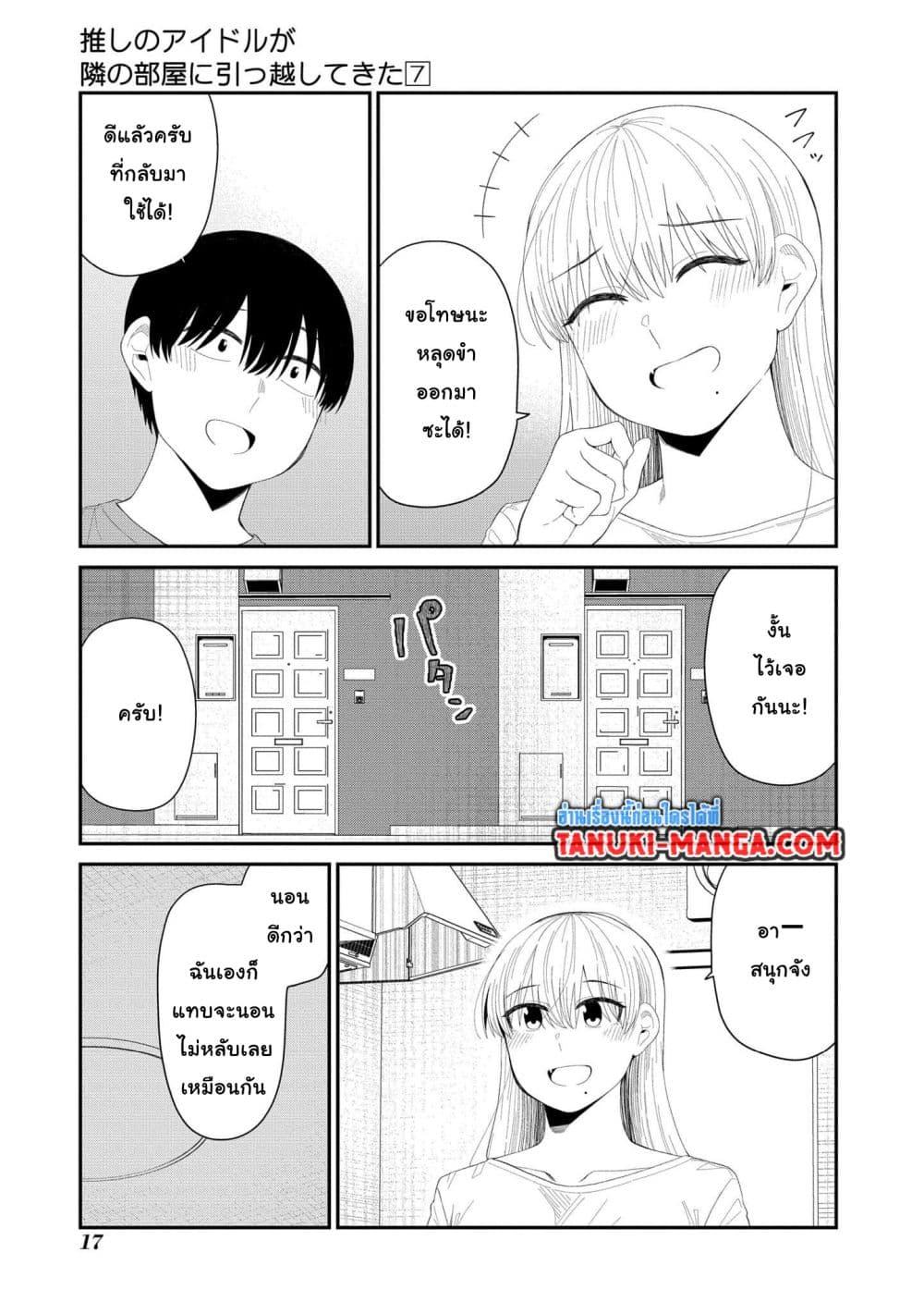 Manga-lc-com อ่านมังงะ อ่านการ์ตูน ออนไลน์ ฟรี Tonari no Idol-san ตอนที่ 1 2 3 4 5 6 7 8 9 10 11 12 13 14 ฟรี ไม่มีโฆษณา Manga-lc - อ่าน มังงะ อ่าน การ์ตูน ออนไลน์ อ่านมังงะ ฟรี