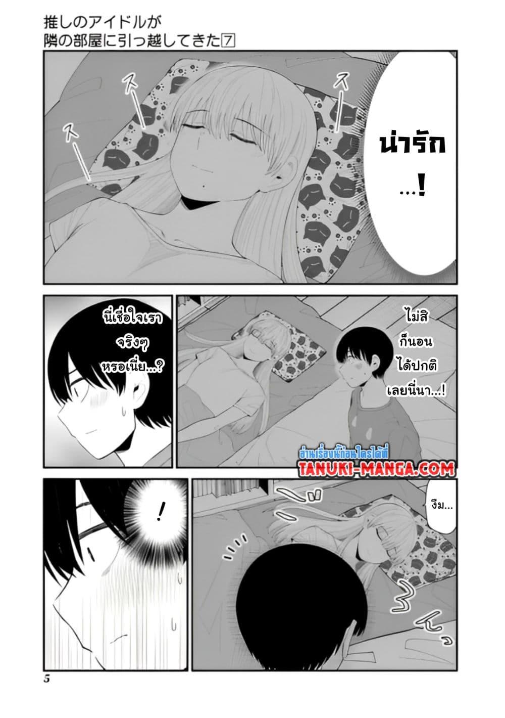 Manga-lc-com อ่านมังงะ อ่านการ์ตูน ออนไลน์ ฟรี Tonari no Idol-san ตอนที่ 1 2 3 4 5 6 7 8 9 10 11 12 13 14 ฟรี ไม่มีโฆษณา Manga-lc - อ่าน มังงะ อ่าน การ์ตูน ออนไลน์ อ่านมังงะ ฟรี