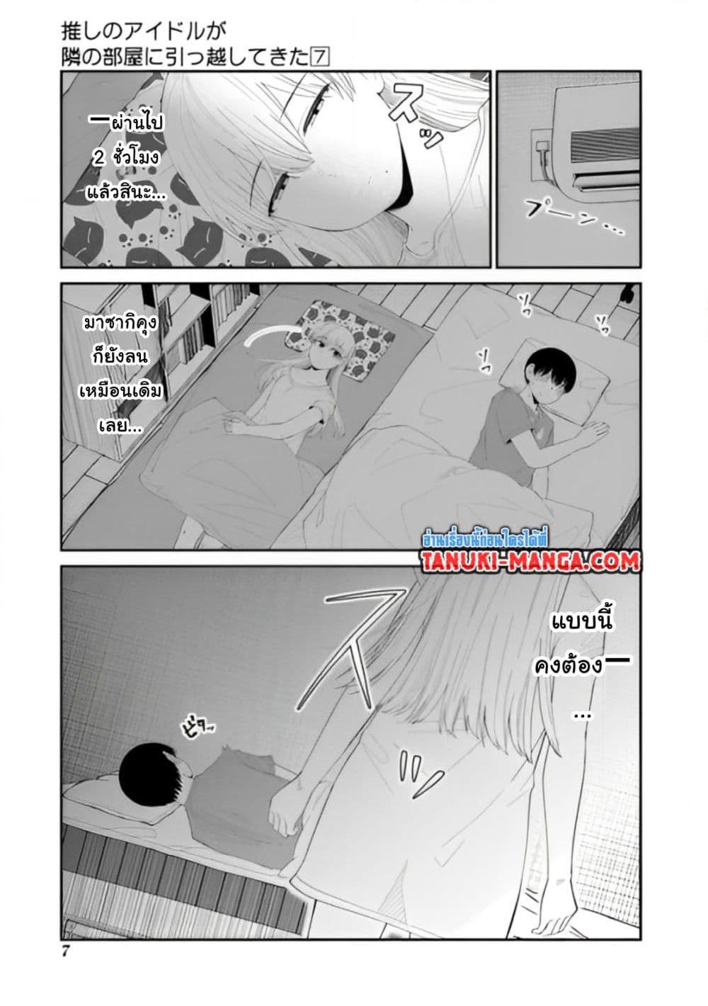 Manga-lc-com อ่านมังงะ อ่านการ์ตูน ออนไลน์ ฟรี Tonari no Idol-san ตอนที่ 1 2 3 4 5 6 7 8 9 10 11 12 13 14 ฟรี ไม่มีโฆษณา Manga-lc - อ่าน มังงะ อ่าน การ์ตูน ออนไลน์ อ่านมังงะ ฟรี
