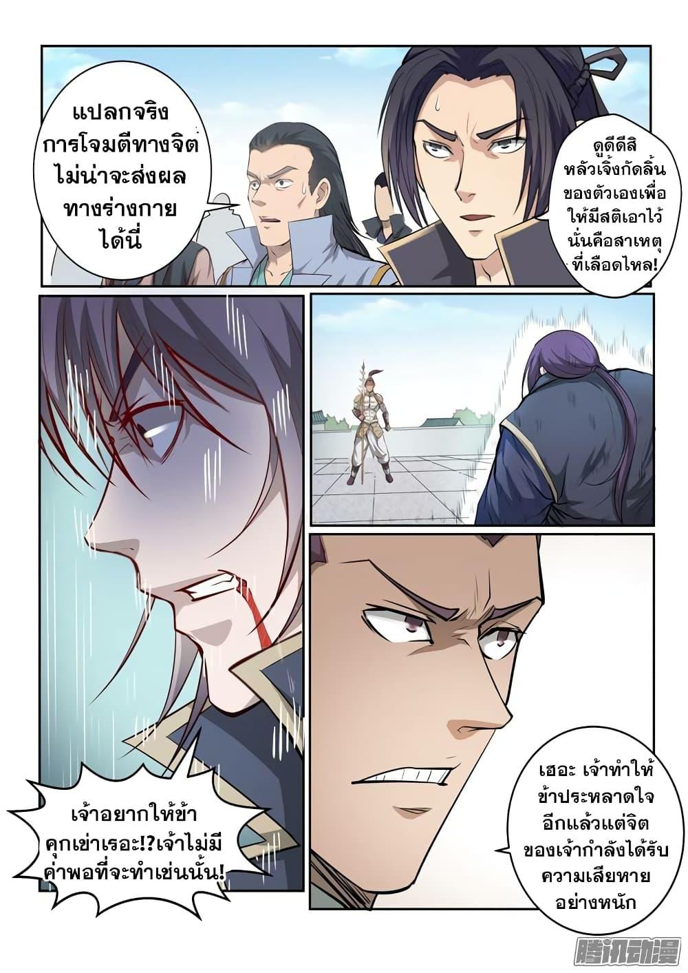 Manga-lc-com อ่านมังงะ อ่านการ์ตูน ออนไลน์ ฟรี Bailian Chengshen ตอนที่ 1 2 3 4 5 6 7 8 9 10 11 12 13 14 ฟรี ไม่มีโฆษณา Manga-lc - อ่าน มังงะ อ่าน การ์ตูน ออนไลน์ อ่านมังงะ ฟรี