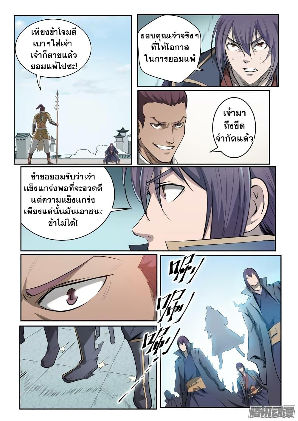 Manga-lc-com อ่านมังงะ อ่านการ์ตูน ออนไลน์ ฟรี Bailian Chengshen ตอนที่ 1 2 3 4 5 6 7 8 9 10 11 12 13 14 ฟรี ไม่มีโฆษณา Manga-lc - อ่าน มังงะ อ่าน การ์ตูน ออนไลน์ อ่านมังงะ ฟรี