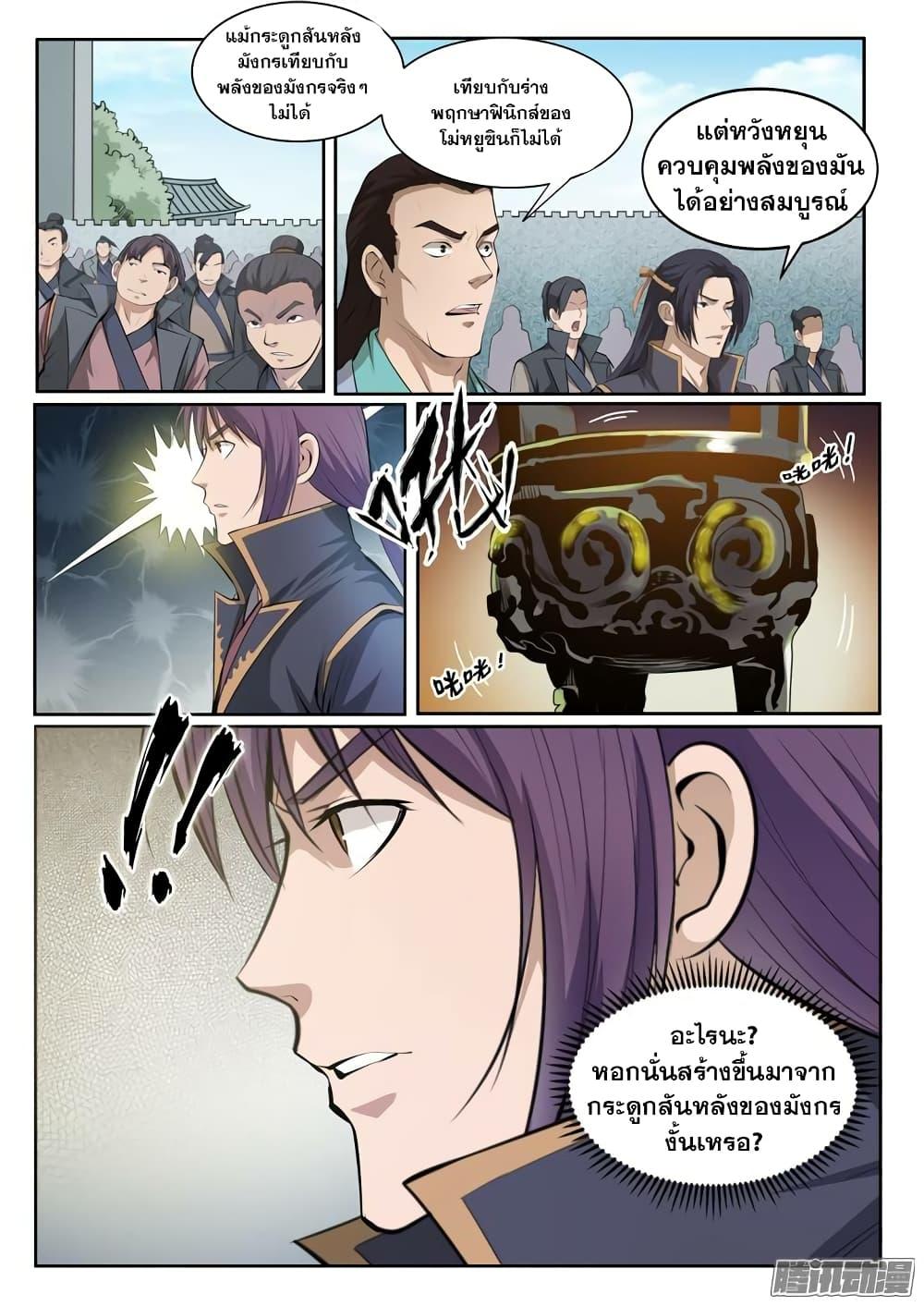 Manga-lc-com อ่านมังงะ อ่านการ์ตูน ออนไลน์ ฟรี Bailian Chengshen ตอนที่ 1 2 3 4 5 6 7 8 9 10 11 12 13 14 ฟรี ไม่มีโฆษณา Manga-lc - อ่าน มังงะ อ่าน การ์ตูน ออนไลน์ อ่านมังงะ ฟรี