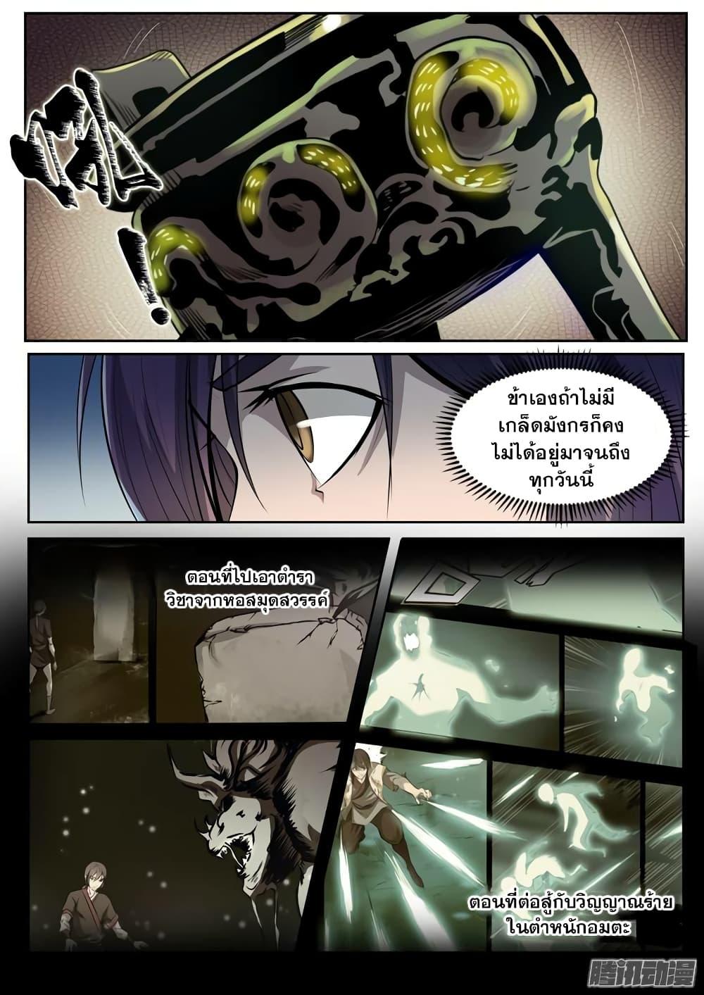 Manga-lc-com อ่านมังงะ อ่านการ์ตูน ออนไลน์ ฟรี Bailian Chengshen ตอนที่ 1 2 3 4 5 6 7 8 9 10 11 12 13 14 ฟรี ไม่มีโฆษณา Manga-lc - อ่าน มังงะ อ่าน การ์ตูน ออนไลน์ อ่านมังงะ ฟรี