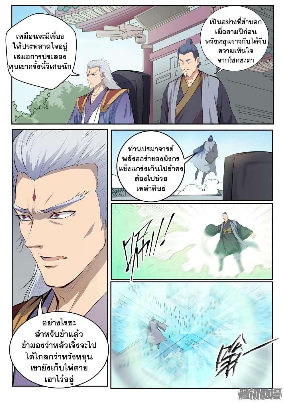 Manga-lc-com อ่านมังงะ อ่านการ์ตูน ออนไลน์ ฟรี Bailian Chengshen ตอนที่ 1 2 3 4 5 6 7 8 9 10 11 12 13 14 ฟรี ไม่มีโฆษณา Manga-lc - อ่าน มังงะ อ่าน การ์ตูน ออนไลน์ อ่านมังงะ ฟรี