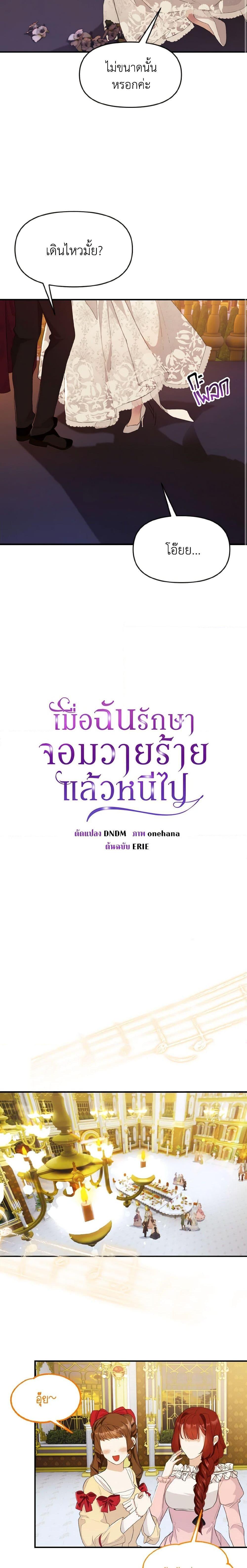 Manga-lc-com อ่านมังงะ อ่านการ์ตูน ออนไลน์ ฟรี I Treated The Mastermind And Ran Away ตอนที่ 1 2 3 4 5 6 7 8 9 10 11 12 13 14 ฟรี ไม่มีโฆษณา Manga-lc - อ่าน มังงะ อ่าน การ์ตูน ออนไลน์ อ่านมังงะ ฟรี