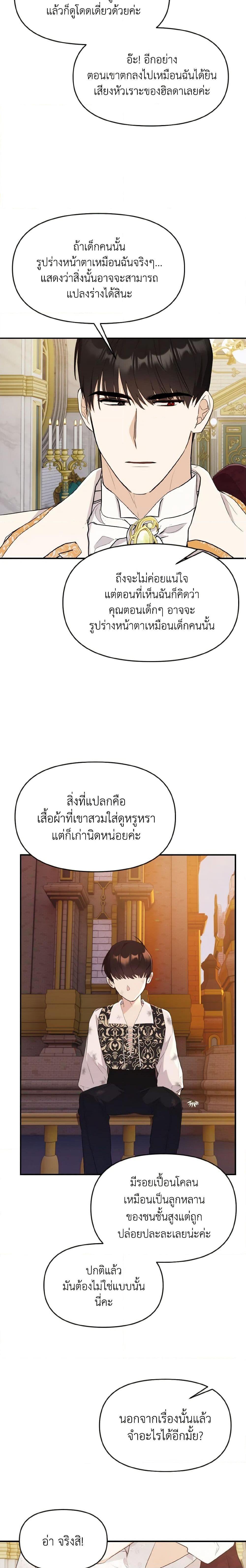 Manga-lc-com อ่านมังงะ อ่านการ์ตูน ออนไลน์ ฟรี I Treated The Mastermind And Ran Away ตอนที่ 1 2 3 4 5 6 7 8 9 10 11 12 13 14 ฟรี ไม่มีโฆษณา Manga-lc - อ่าน มังงะ อ่าน การ์ตูน ออนไลน์ อ่านมังงะ ฟรี