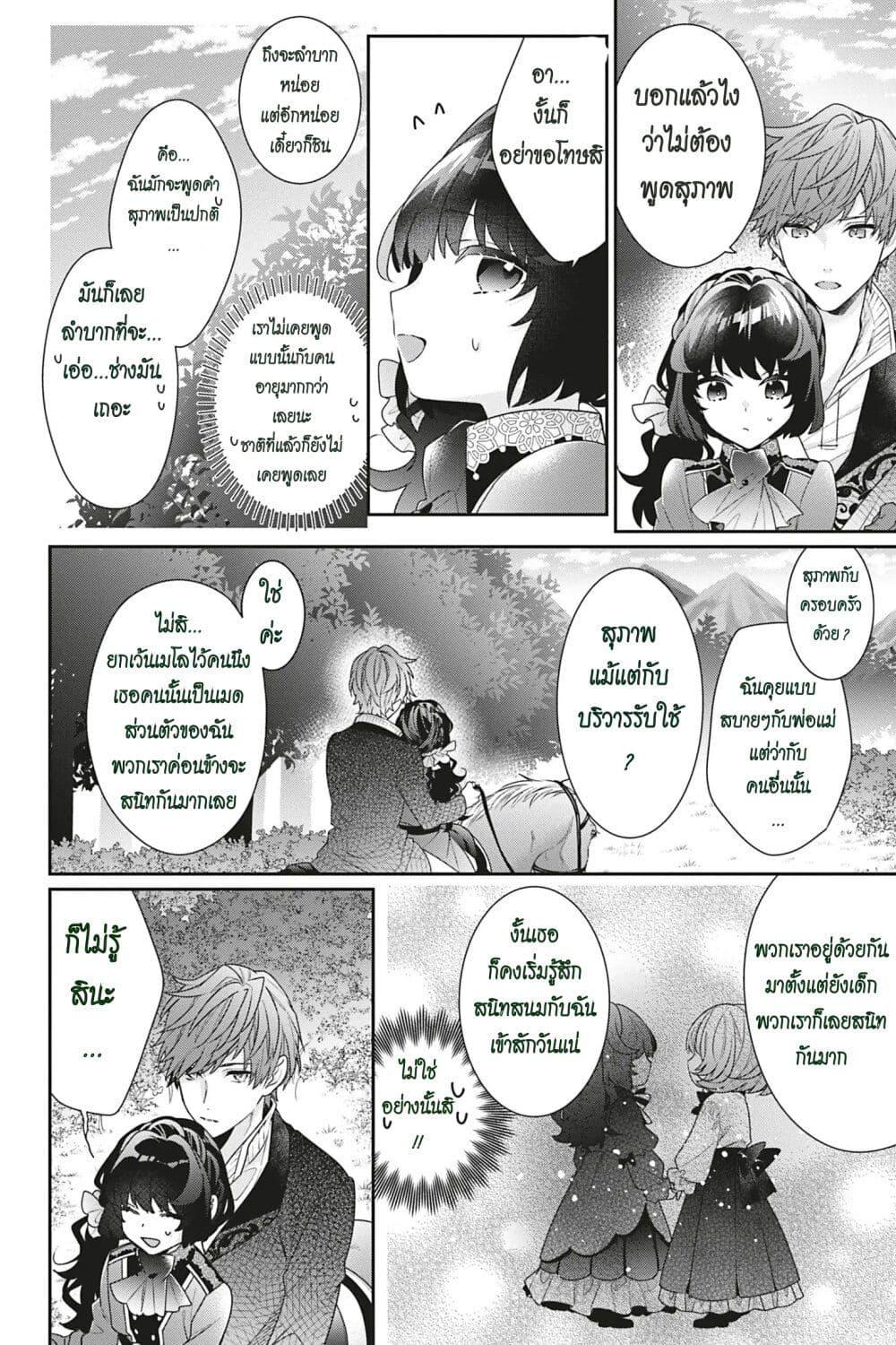 Manga-lc-com อ่านมังงะ อ่านการ์ตูน ออนไลน์ ฟรี I Was Reincarnated as the Villainess in an Otome Game but the Boys Love Me Anyway! ตอนที่ 1 2 3 4 5 6 7 8 9 10 11 12 13 14 ฟรี ไม่มีโฆษณา Manga-lc - อ่าน มังงะ อ่าน การ์ตูน ออนไลน์ อ่านมังงะ ฟรี