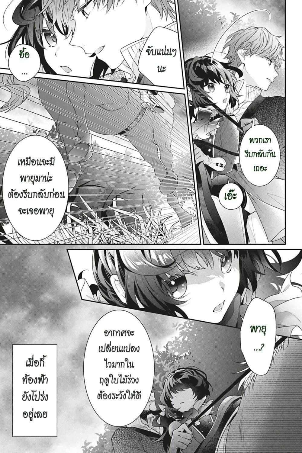 Manga-lc-com อ่านมังงะ อ่านการ์ตูน ออนไลน์ ฟรี I Was Reincarnated as the Villainess in an Otome Game but the Boys Love Me Anyway! ตอนที่ 1 2 3 4 5 6 7 8 9 10 11 12 13 14 ฟรี ไม่มีโฆษณา Manga-lc - อ่าน มังงะ อ่าน การ์ตูน ออนไลน์ อ่านมังงะ ฟรี
