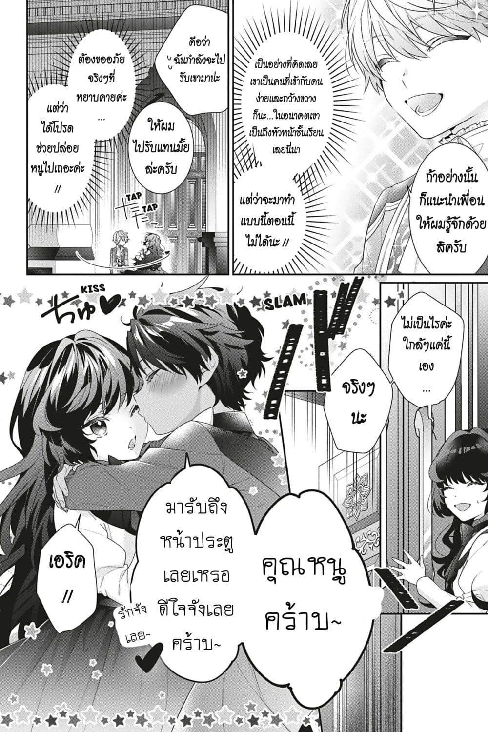 Manga-lc-com อ่านมังงะ อ่านการ์ตูน ออนไลน์ ฟรี I Was Reincarnated as the Villainess in an Otome Game but the Boys Love Me Anyway! ตอนที่ 1 2 3 4 5 6 7 8 9 10 11 12 13 14 ฟรี ไม่มีโฆษณา Manga-lc - อ่าน มังงะ อ่าน การ์ตูน ออนไลน์ อ่านมังงะ ฟรี