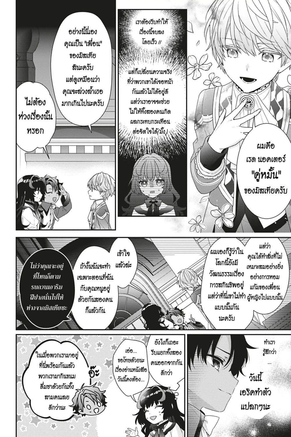 Manga-lc-com อ่านมังงะ อ่านการ์ตูน ออนไลน์ ฟรี I Was Reincarnated as the Villainess in an Otome Game but the Boys Love Me Anyway! ตอนที่ 1 2 3 4 5 6 7 8 9 10 11 12 13 14 ฟรี ไม่มีโฆษณา Manga-lc - อ่าน มังงะ อ่าน การ์ตูน ออนไลน์ อ่านมังงะ ฟรี