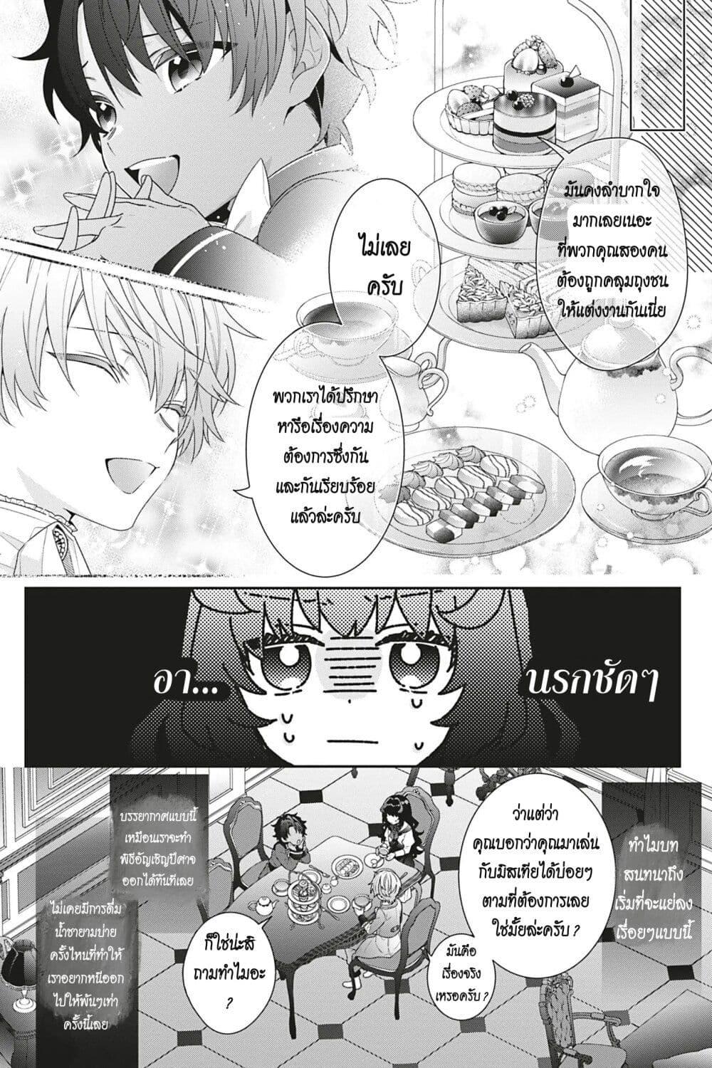 Manga-lc-com อ่านมังงะ อ่านการ์ตูน ออนไลน์ ฟรี I Was Reincarnated as the Villainess in an Otome Game but the Boys Love Me Anyway! ตอนที่ 1 2 3 4 5 6 7 8 9 10 11 12 13 14 ฟรี ไม่มีโฆษณา Manga-lc - อ่าน มังงะ อ่าน การ์ตูน ออนไลน์ อ่านมังงะ ฟรี