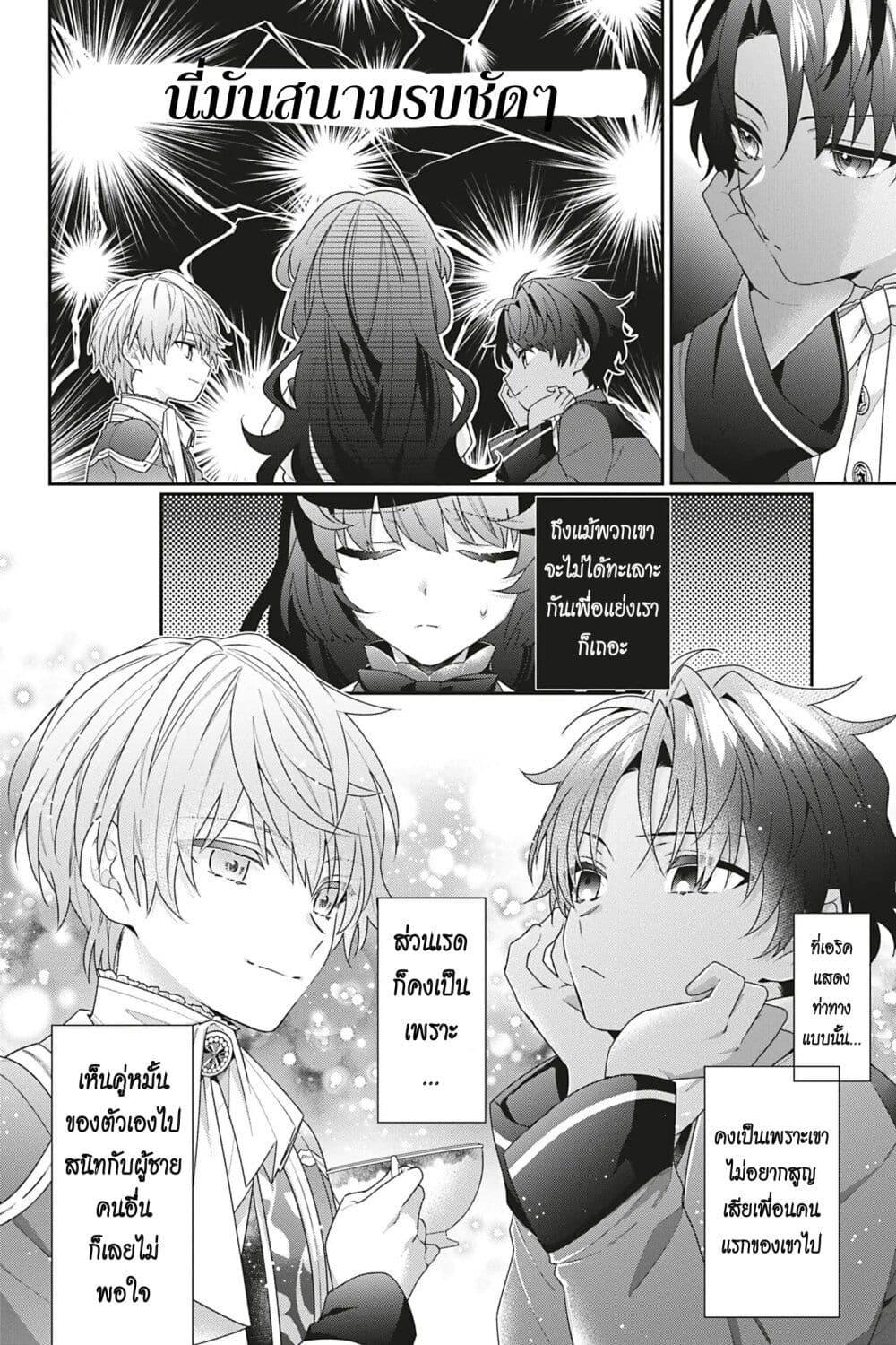 Manga-lc-com อ่านมังงะ อ่านการ์ตูน ออนไลน์ ฟรี I Was Reincarnated as the Villainess in an Otome Game but the Boys Love Me Anyway! ตอนที่ 1 2 3 4 5 6 7 8 9 10 11 12 13 14 ฟรี ไม่มีโฆษณา Manga-lc - อ่าน มังงะ อ่าน การ์ตูน ออนไลน์ อ่านมังงะ ฟรี