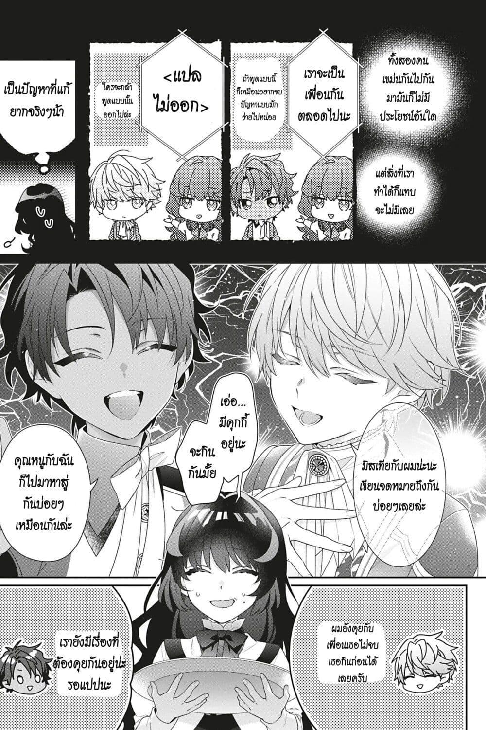 Manga-lc-com อ่านมังงะ อ่านการ์ตูน ออนไลน์ ฟรี I Was Reincarnated as the Villainess in an Otome Game but the Boys Love Me Anyway! ตอนที่ 1 2 3 4 5 6 7 8 9 10 11 12 13 14 ฟรี ไม่มีโฆษณา Manga-lc - อ่าน มังงะ อ่าน การ์ตูน ออนไลน์ อ่านมังงะ ฟรี