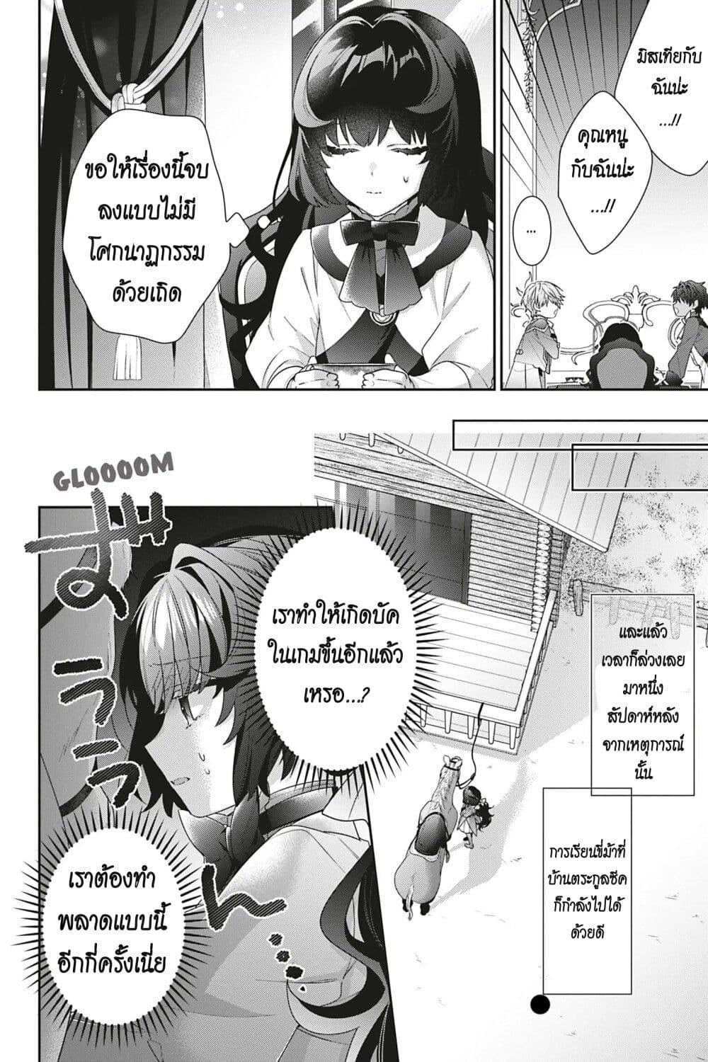 Manga-lc-com อ่านมังงะ อ่านการ์ตูน ออนไลน์ ฟรี I Was Reincarnated as the Villainess in an Otome Game but the Boys Love Me Anyway! ตอนที่ 1 2 3 4 5 6 7 8 9 10 11 12 13 14 ฟรี ไม่มีโฆษณา Manga-lc - อ่าน มังงะ อ่าน การ์ตูน ออนไลน์ อ่านมังงะ ฟรี