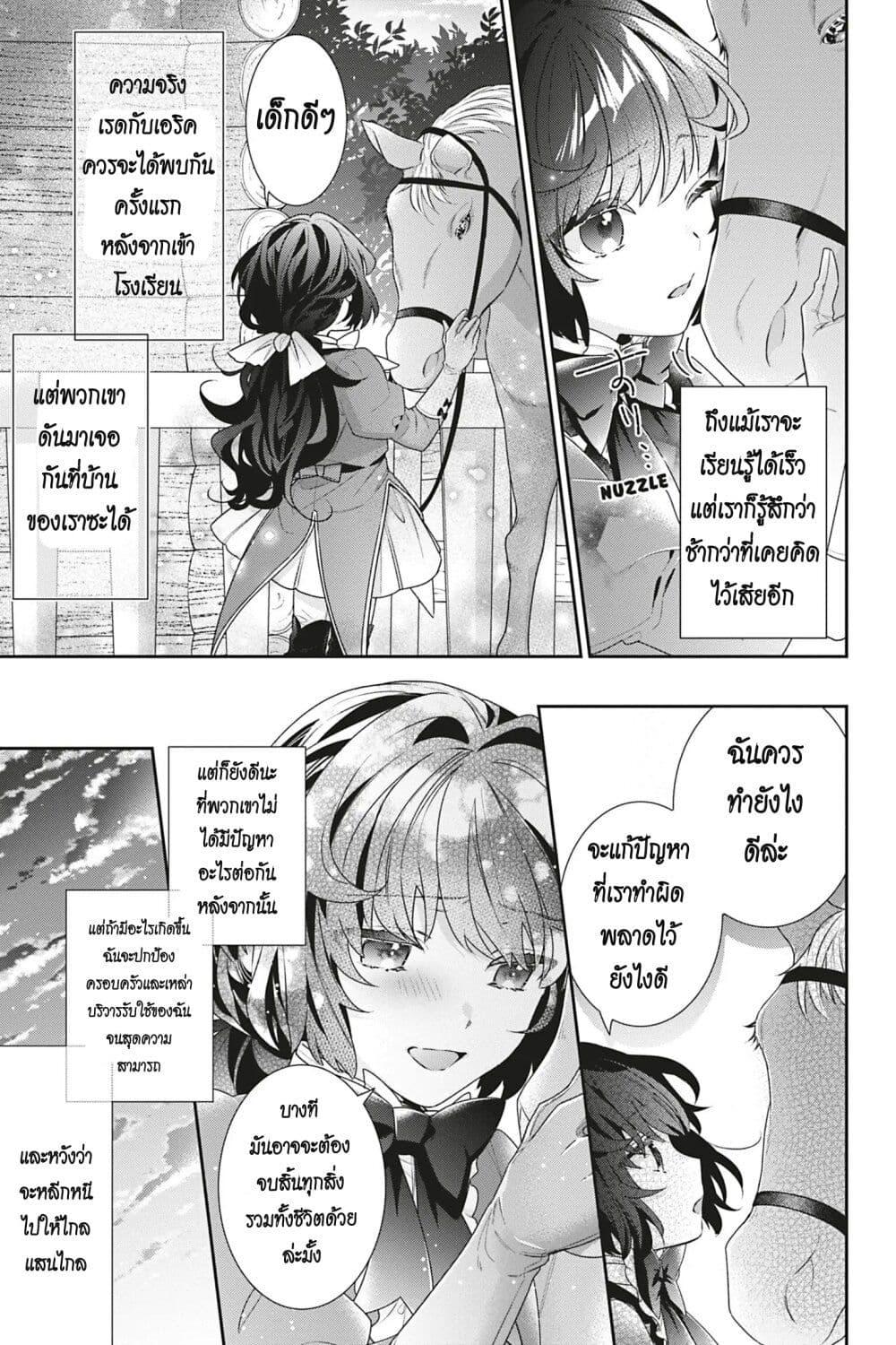 Manga-lc-com อ่านมังงะ อ่านการ์ตูน ออนไลน์ ฟรี I Was Reincarnated as the Villainess in an Otome Game but the Boys Love Me Anyway! ตอนที่ 1 2 3 4 5 6 7 8 9 10 11 12 13 14 ฟรี ไม่มีโฆษณา Manga-lc - อ่าน มังงะ อ่าน การ์ตูน ออนไลน์ อ่านมังงะ ฟรี