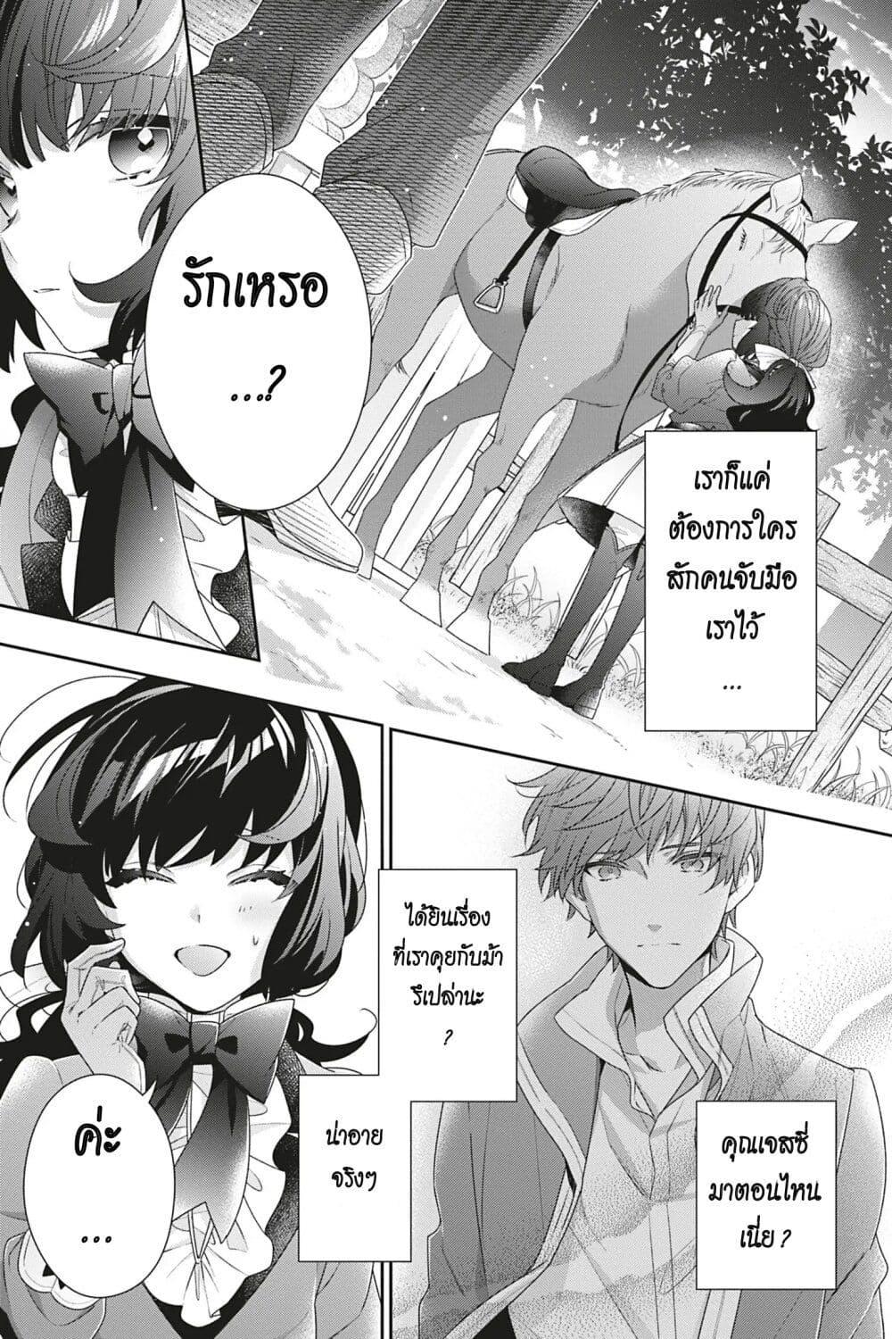 Manga-lc-com อ่านมังงะ อ่านการ์ตูน ออนไลน์ ฟรี I Was Reincarnated as the Villainess in an Otome Game but the Boys Love Me Anyway! ตอนที่ 1 2 3 4 5 6 7 8 9 10 11 12 13 14 ฟรี ไม่มีโฆษณา Manga-lc - อ่าน มังงะ อ่าน การ์ตูน ออนไลน์ อ่านมังงะ ฟรี