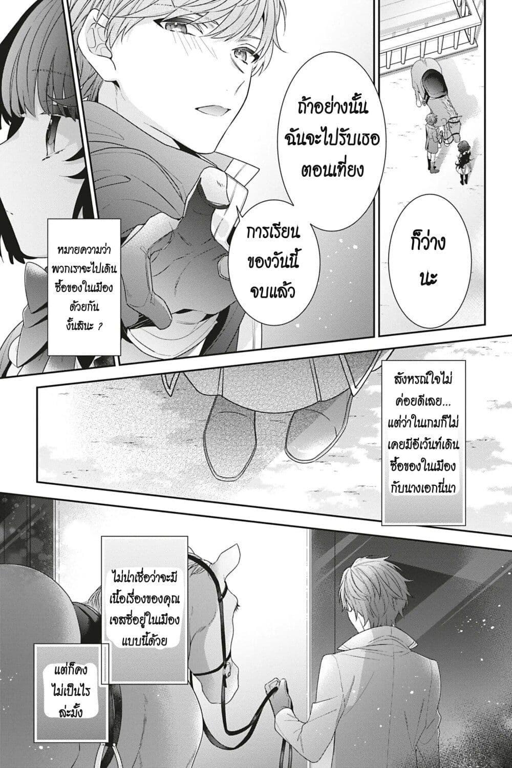 Manga-lc-com อ่านมังงะ อ่านการ์ตูน ออนไลน์ ฟรี I Was Reincarnated as the Villainess in an Otome Game but the Boys Love Me Anyway! ตอนที่ 1 2 3 4 5 6 7 8 9 10 11 12 13 14 ฟรี ไม่มีโฆษณา Manga-lc - อ่าน มังงะ อ่าน การ์ตูน ออนไลน์ อ่านมังงะ ฟรี