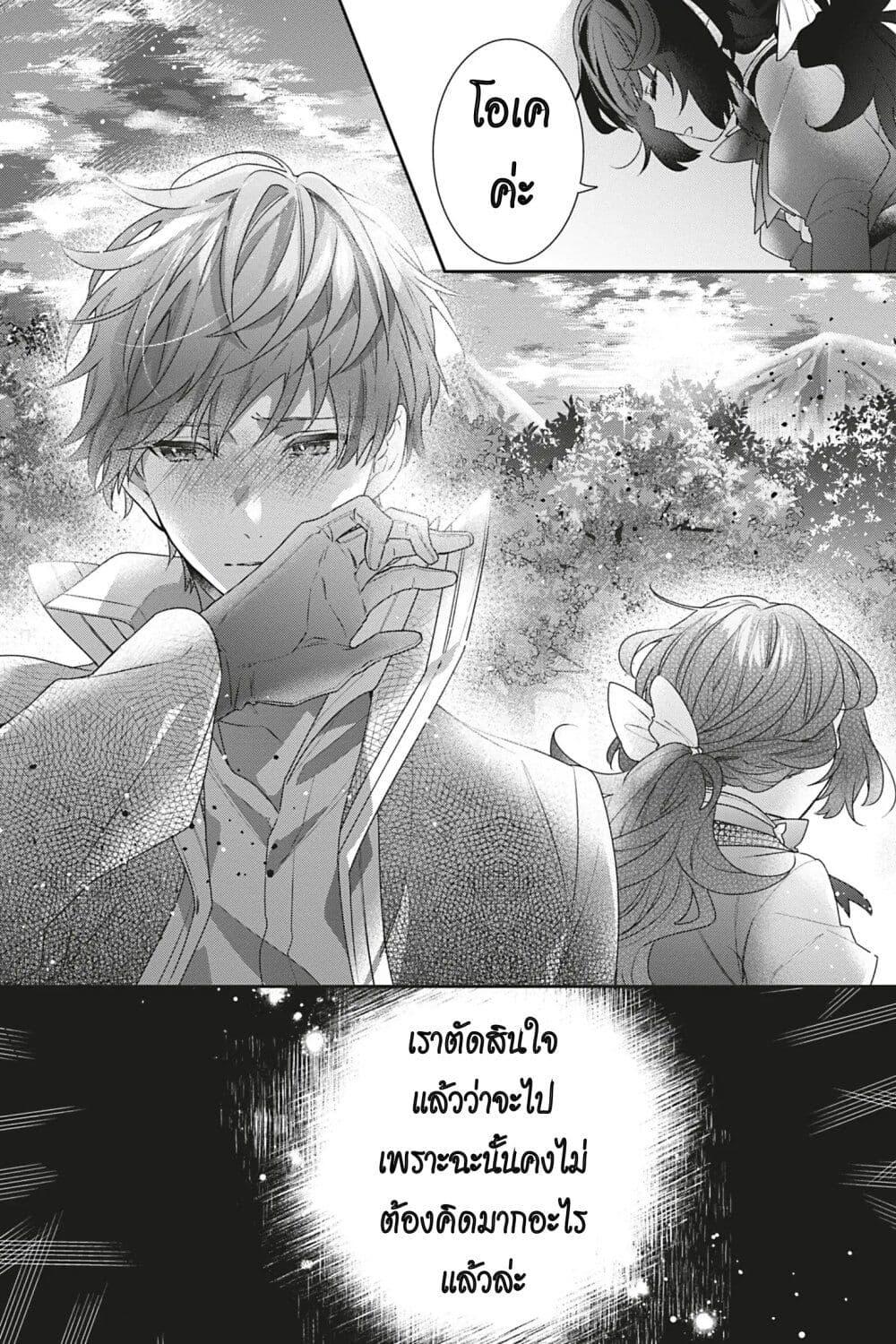 Manga-lc-com อ่านมังงะ อ่านการ์ตูน ออนไลน์ ฟรี I Was Reincarnated as the Villainess in an Otome Game but the Boys Love Me Anyway! ตอนที่ 1 2 3 4 5 6 7 8 9 10 11 12 13 14 ฟรี ไม่มีโฆษณา Manga-lc - อ่าน มังงะ อ่าน การ์ตูน ออนไลน์ อ่านมังงะ ฟรี