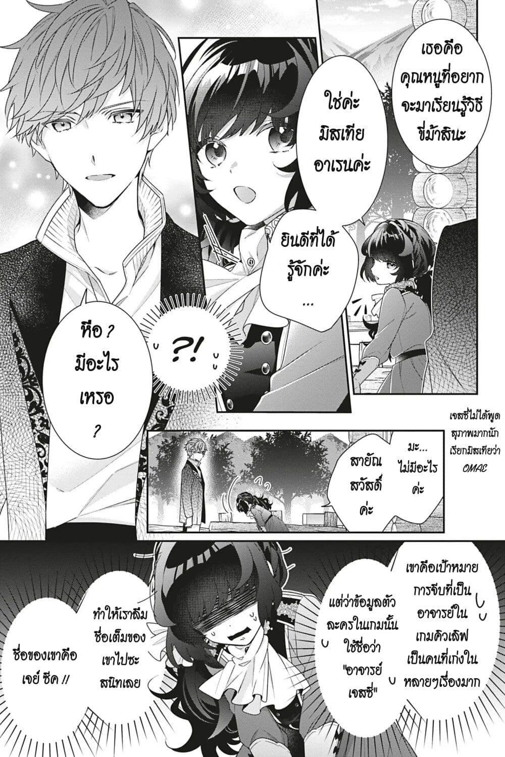 Manga-lc-com อ่านมังงะ อ่านการ์ตูน ออนไลน์ ฟรี I Was Reincarnated as the Villainess in an Otome Game but the Boys Love Me Anyway! ตอนที่ 1 2 3 4 5 6 7 8 9 10 11 12 13 14 ฟรี ไม่มีโฆษณา Manga-lc - อ่าน มังงะ อ่าน การ์ตูน ออนไลน์ อ่านมังงะ ฟรี