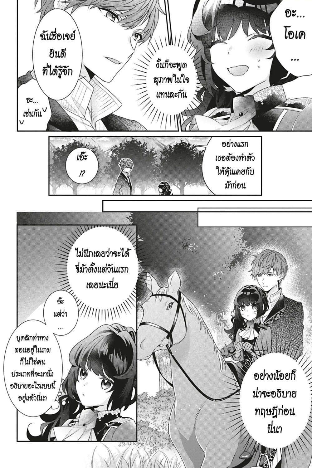 Manga-lc-com อ่านมังงะ อ่านการ์ตูน ออนไลน์ ฟรี I Was Reincarnated as the Villainess in an Otome Game but the Boys Love Me Anyway! ตอนที่ 1 2 3 4 5 6 7 8 9 10 11 12 13 14 ฟรี ไม่มีโฆษณา Manga-lc - อ่าน มังงะ อ่าน การ์ตูน ออนไลน์ อ่านมังงะ ฟรี
