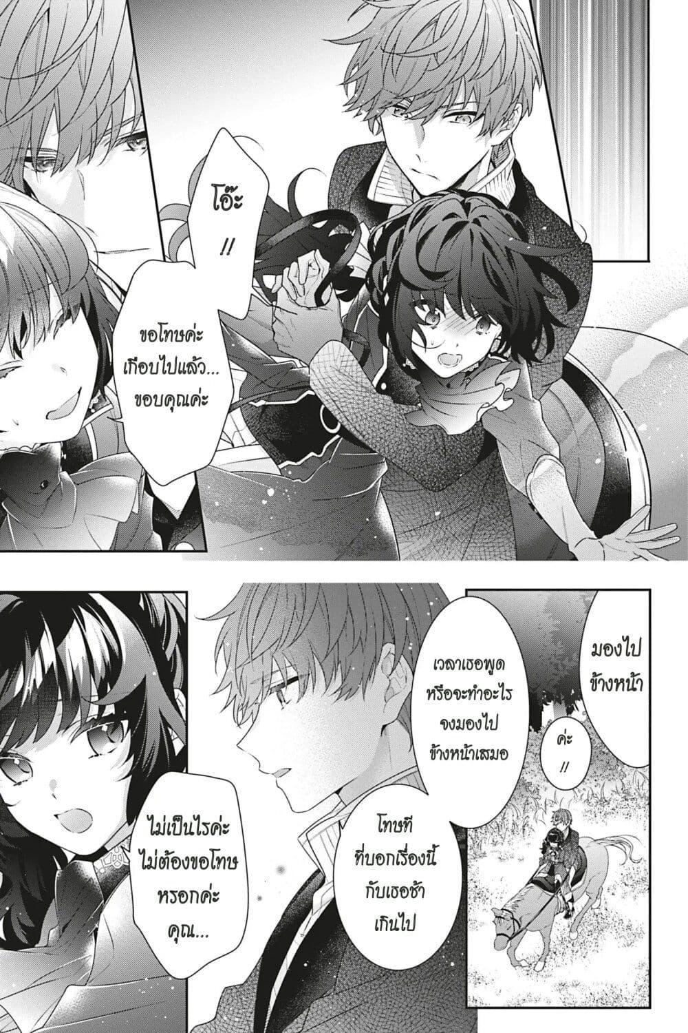 Manga-lc-com อ่านมังงะ อ่านการ์ตูน ออนไลน์ ฟรี I Was Reincarnated as the Villainess in an Otome Game but the Boys Love Me Anyway! ตอนที่ 1 2 3 4 5 6 7 8 9 10 11 12 13 14 ฟรี ไม่มีโฆษณา Manga-lc - อ่าน มังงะ อ่าน การ์ตูน ออนไลน์ อ่านมังงะ ฟรี