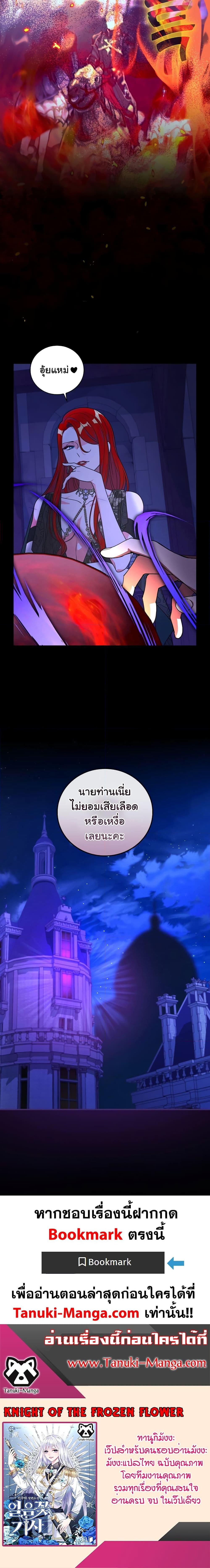 Manga-lc-com อ่านมังงะ อ่านการ์ตูน ออนไลน์ ฟรี Knight of the Frozen Flower ตอนที่ 1 2 3 4 5 6 7 8 9 10 11 12 13 14 ฟรี ไม่มีโฆษณา Manga-lc - อ่าน มังงะ อ่าน การ์ตูน ออนไลน์ อ่านมังงะ ฟรี