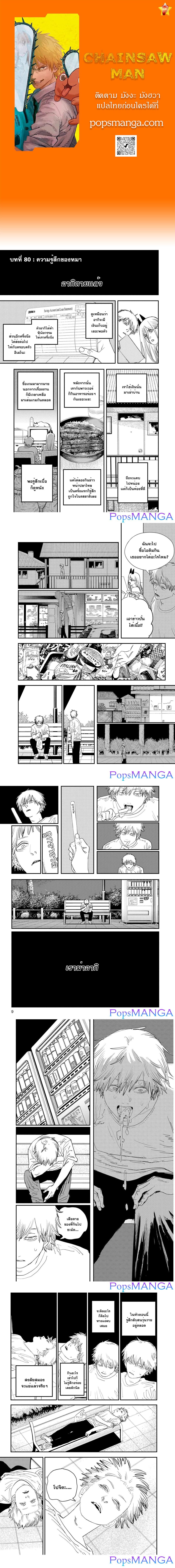 Manga-lc-com อ่านมังงะ อ่านการ์ตูน ออนไลน์ ฟรี Chainsaw Man ตอนที่ 1 2 3 4 5 6 7 8 9 10 11 12 13 14 ฟรี ไม่มีโฆษณา Manga-lc - อ่าน มังงะ อ่าน การ์ตูน ออนไลน์ อ่านมังงะ ฟรี