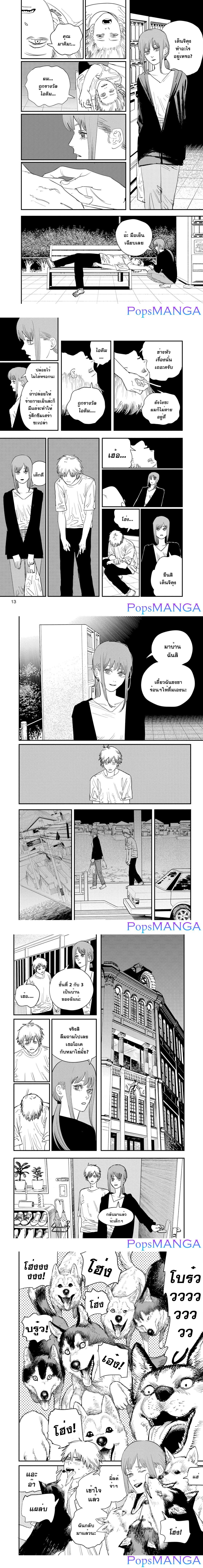 Manga-lc-com อ่านมังงะ อ่านการ์ตูน ออนไลน์ ฟรี Chainsaw Man ตอนที่ 1 2 3 4 5 6 7 8 9 10 11 12 13 14 ฟรี ไม่มีโฆษณา Manga-lc - อ่าน มังงะ อ่าน การ์ตูน ออนไลน์ อ่านมังงะ ฟรี