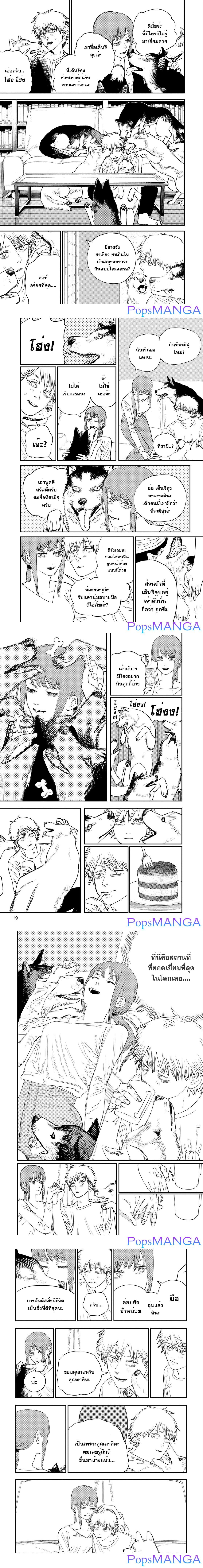 Manga-lc-com อ่านมังงะ อ่านการ์ตูน ออนไลน์ ฟรี Chainsaw Man ตอนที่ 1 2 3 4 5 6 7 8 9 10 11 12 13 14 ฟรี ไม่มีโฆษณา Manga-lc - อ่าน มังงะ อ่าน การ์ตูน ออนไลน์ อ่านมังงะ ฟรี