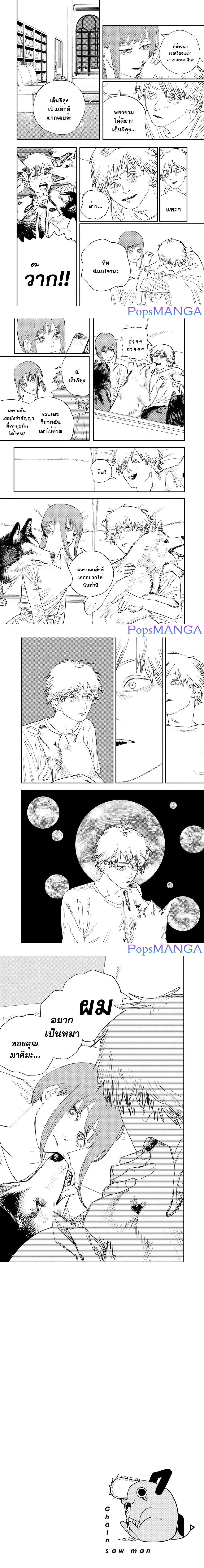 Manga-lc-com อ่านมังงะ อ่านการ์ตูน ออนไลน์ ฟรี Chainsaw Man ตอนที่ 1 2 3 4 5 6 7 8 9 10 11 12 13 14 ฟรี ไม่มีโฆษณา Manga-lc - อ่าน มังงะ อ่าน การ์ตูน ออนไลน์ อ่านมังงะ ฟรี