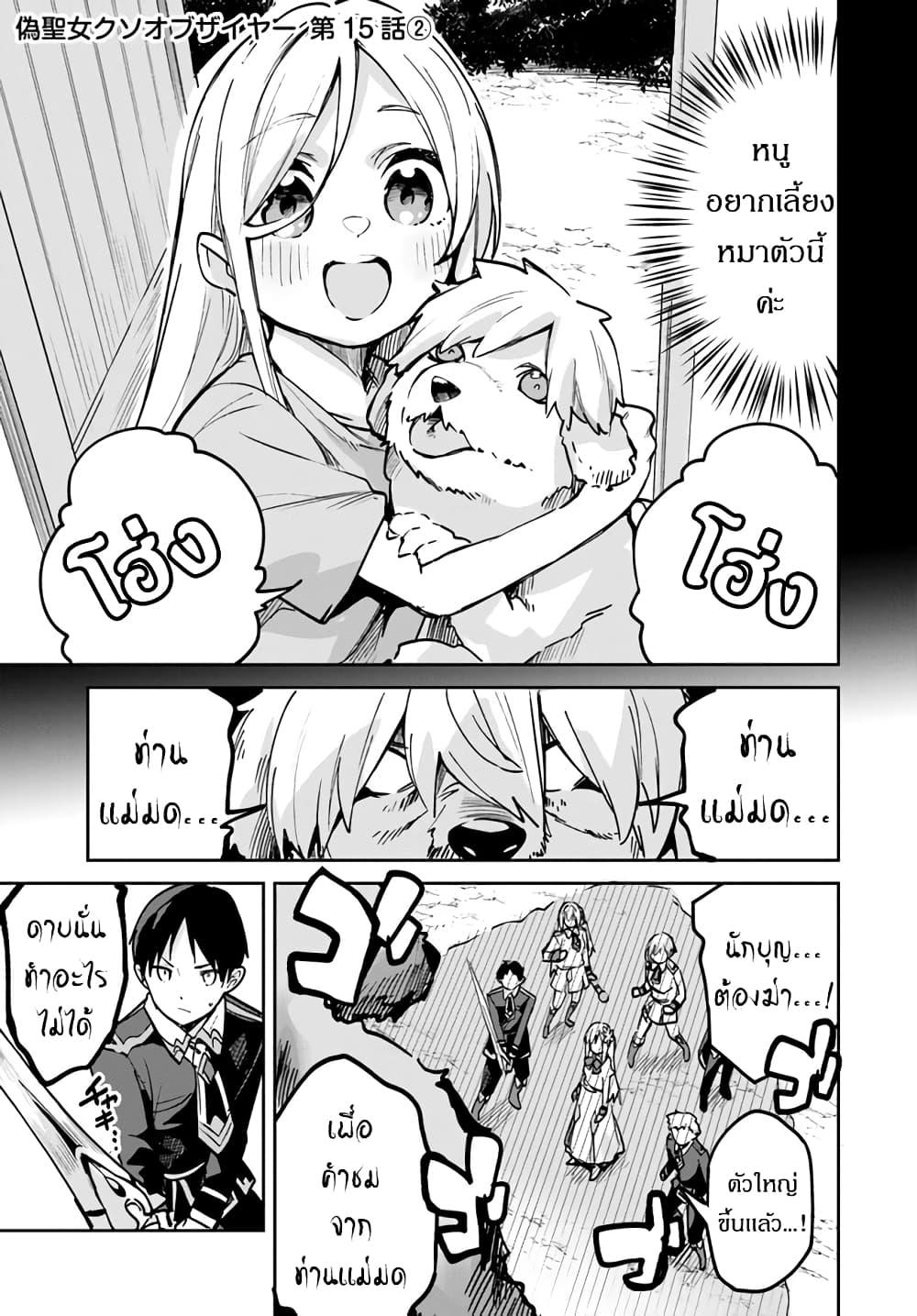 Manga-lc-com อ่านมังงะ อ่านการ์ตูน ออนไลน์ ฟรี Nise Seijo Kuso of the Year – Risou no Seijo Zannen, Nise Seijo deshita! ตอนที่ 1 2 3 4 5 6 7 8 9 10 11 12 13 14 ฟรี ไม่มีโฆษณา Manga-lc - อ่าน มังงะ อ่าน การ์ตูน ออนไลน์ อ่านมังงะ ฟรี