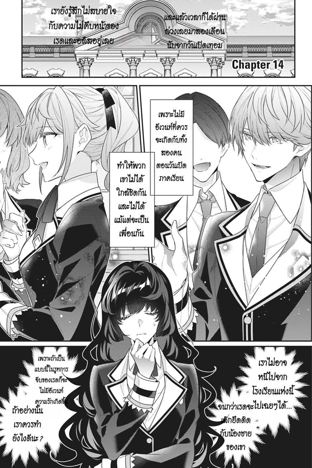 Manga-lc-com อ่านมังงะ อ่านการ์ตูน ออนไลน์ ฟรี I Was Reincarnated as the Villainess in an Otome Game but the Boys Love Me Anyway! ตอนที่ 1 2 3 4 5 6 7 8 9 10 11 12 13 14 ฟรี ไม่มีโฆษณา Manga-lc - อ่าน มังงะ อ่าน การ์ตูน ออนไลน์ อ่านมังงะ ฟรี