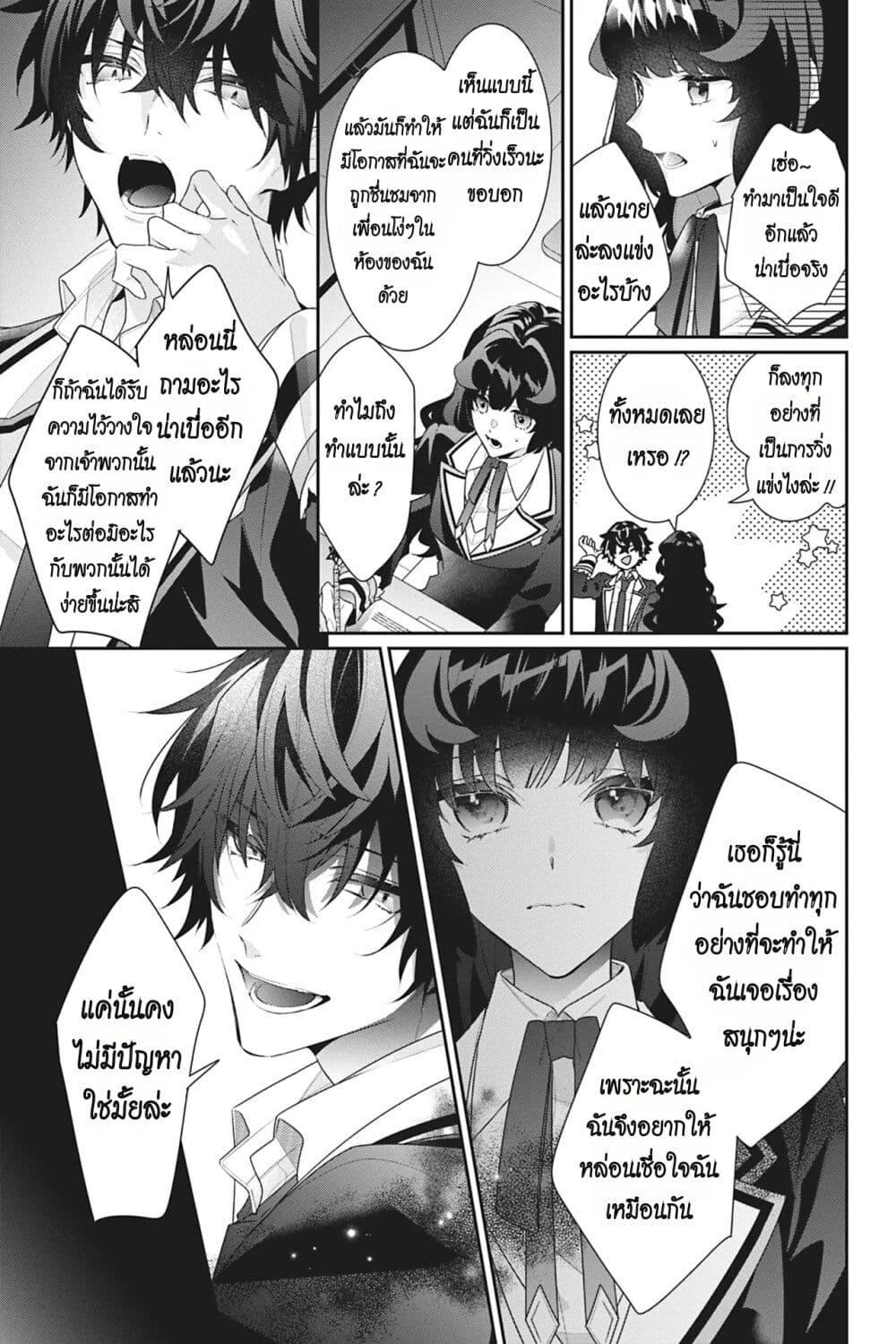 Manga-lc-com อ่านมังงะ อ่านการ์ตูน ออนไลน์ ฟรี I Was Reincarnated as the Villainess in an Otome Game but the Boys Love Me Anyway! ตอนที่ 1 2 3 4 5 6 7 8 9 10 11 12 13 14 ฟรี ไม่มีโฆษณา Manga-lc - อ่าน มังงะ อ่าน การ์ตูน ออนไลน์ อ่านมังงะ ฟรี