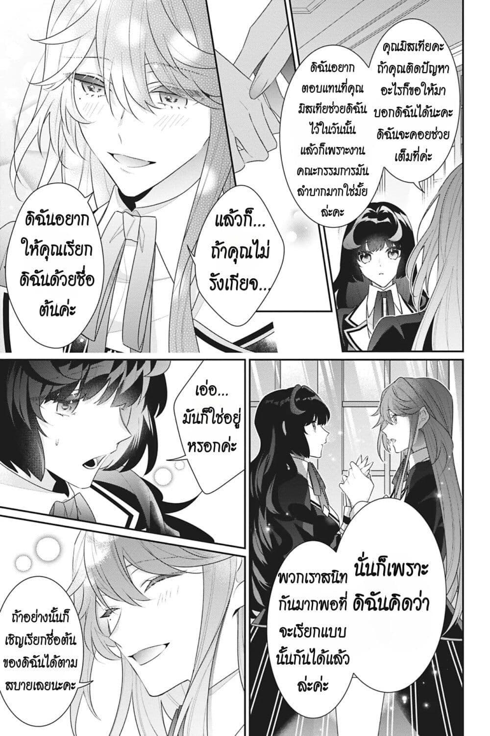 Manga-lc-com อ่านมังงะ อ่านการ์ตูน ออนไลน์ ฟรี I Was Reincarnated as the Villainess in an Otome Game but the Boys Love Me Anyway! ตอนที่ 1 2 3 4 5 6 7 8 9 10 11 12 13 14 ฟรี ไม่มีโฆษณา Manga-lc - อ่าน มังงะ อ่าน การ์ตูน ออนไลน์ อ่านมังงะ ฟรี
