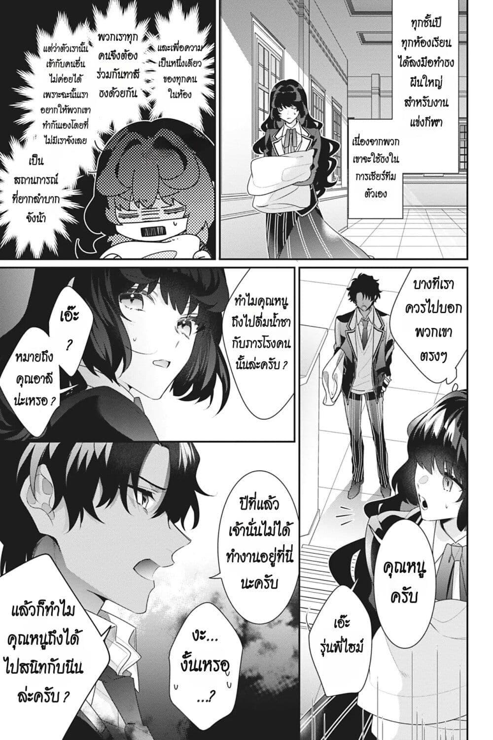 Manga-lc-com อ่านมังงะ อ่านการ์ตูน ออนไลน์ ฟรี I Was Reincarnated as the Villainess in an Otome Game but the Boys Love Me Anyway! ตอนที่ 1 2 3 4 5 6 7 8 9 10 11 12 13 14 ฟรี ไม่มีโฆษณา Manga-lc - อ่าน มังงะ อ่าน การ์ตูน ออนไลน์ อ่านมังงะ ฟรี